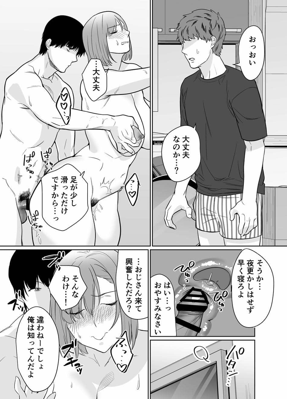 [Nana no moe (梦炉ナッツォ)] 夏、田舎。友達の母親と甘く溶けゆく熱いセックス