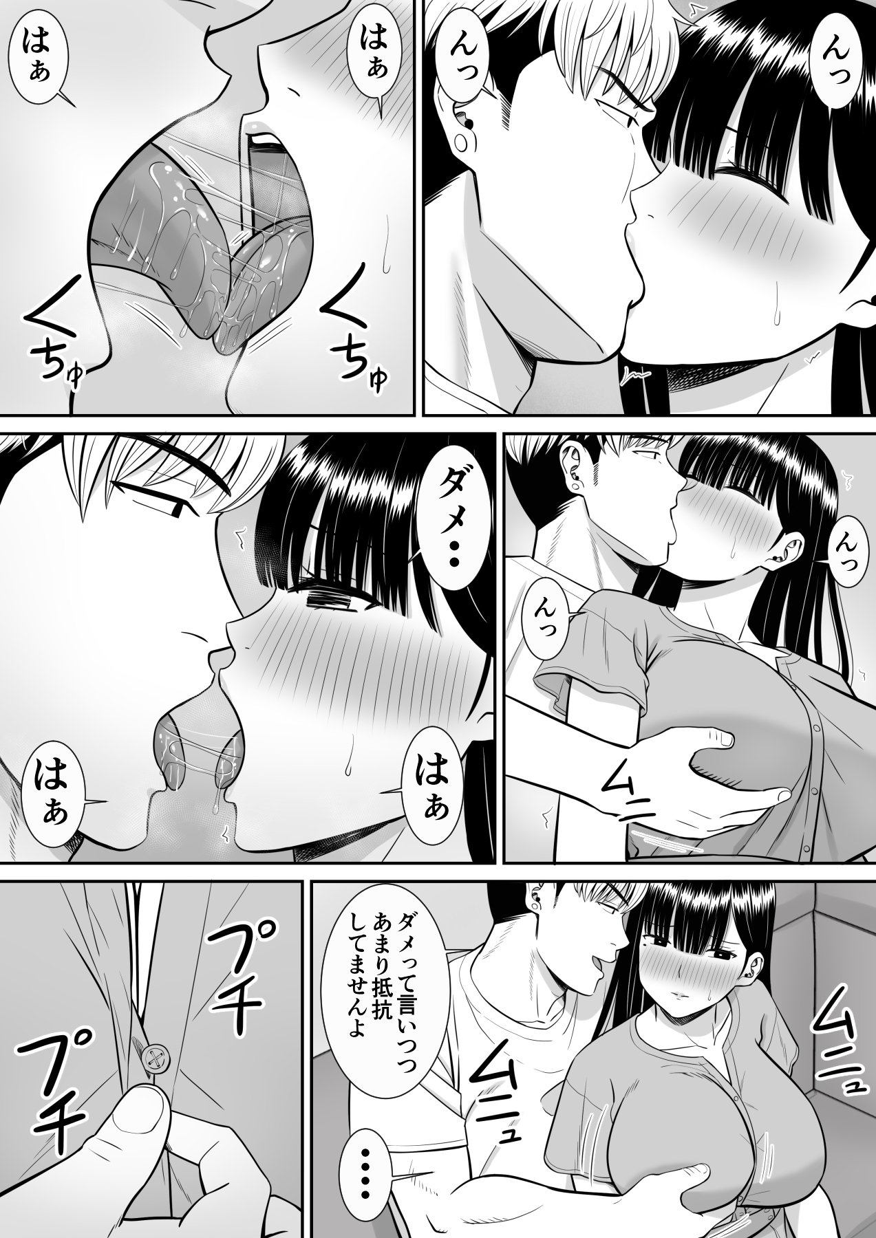 [あらまあ] イジメっ子に母を寝取られた話誰か聞きたい？