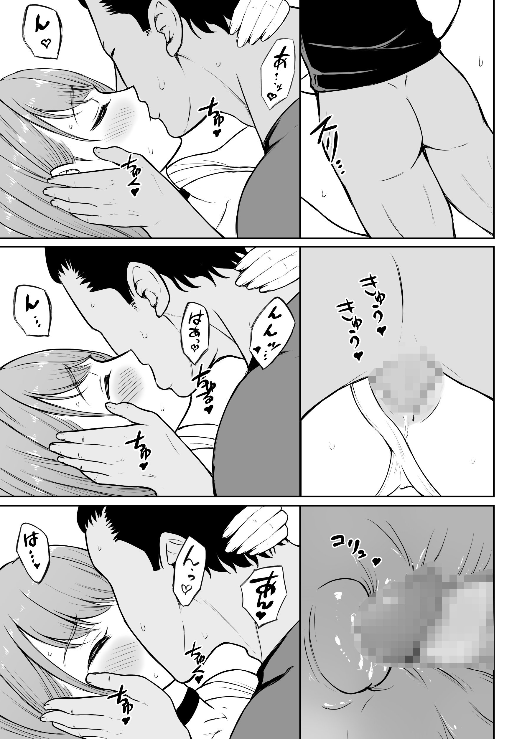[藤鉄はるよ] ギャルラブ