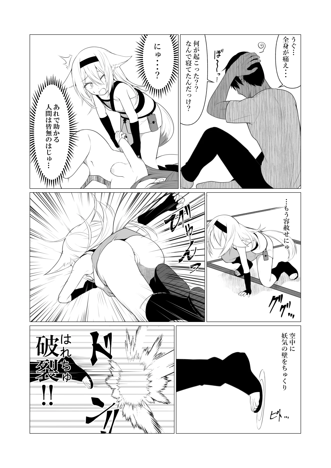 [ストレートレモン果汁100 (すとれも)] 人に見えない妖怪ならナニしても合法!？ 5 [DL版]