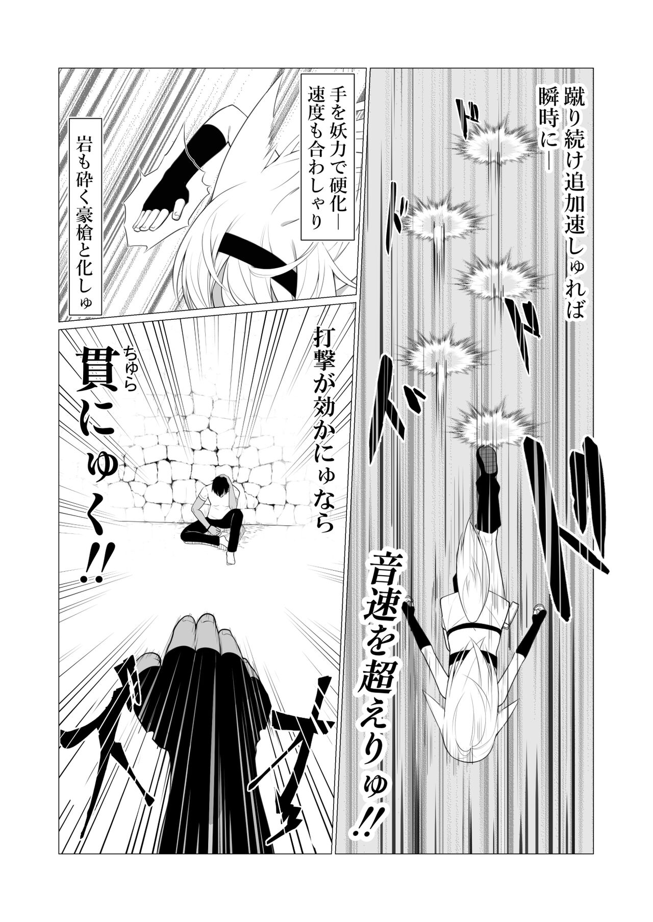 [ストレートレモン果汁100 (すとれも)] 人に見えない妖怪ならナニしても合法!？ 5 [DL版]