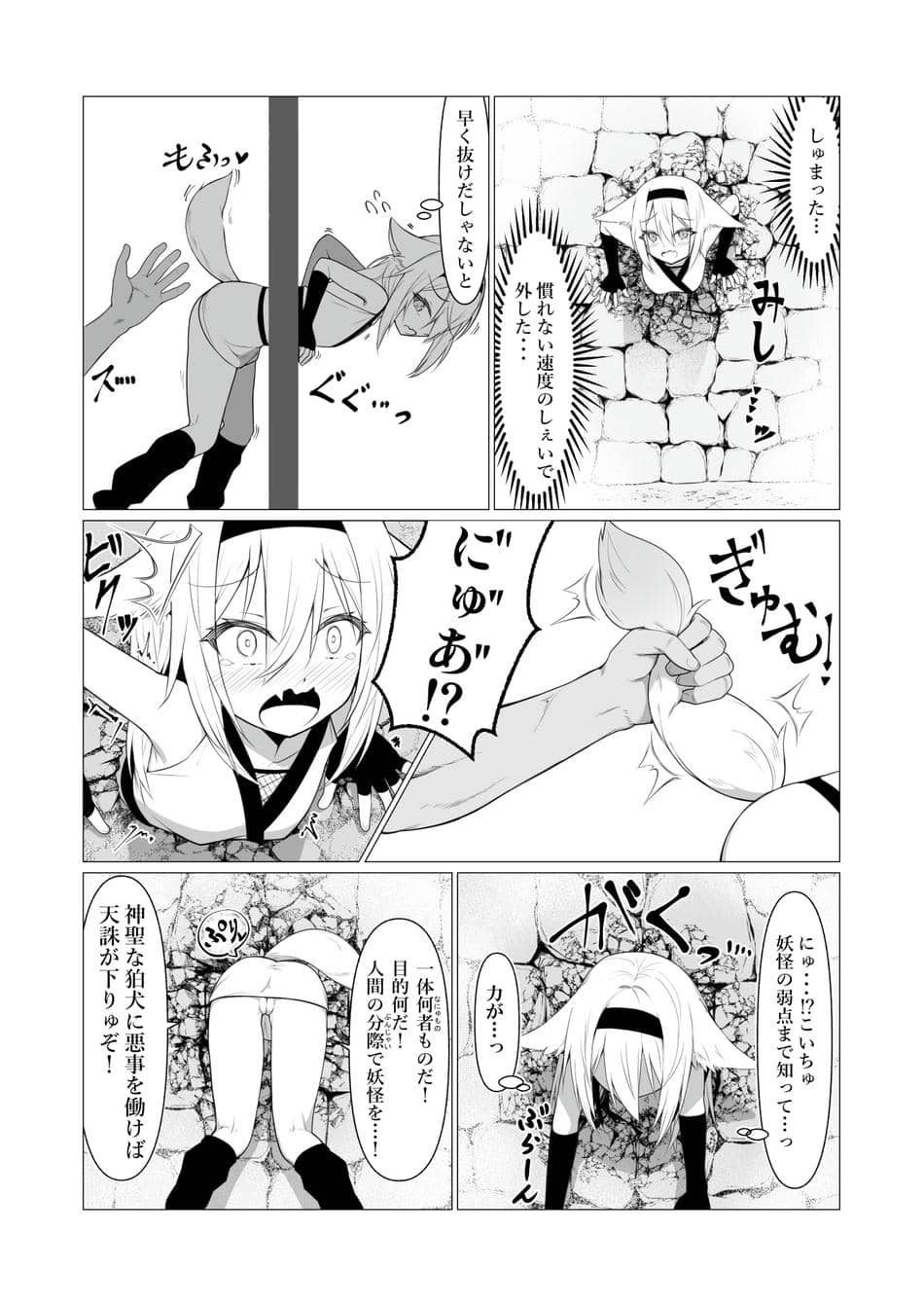 [ストレートレモン果汁100 (すとれも)] 人に見えない妖怪ならナニしても合法!？ 5 [DL版]