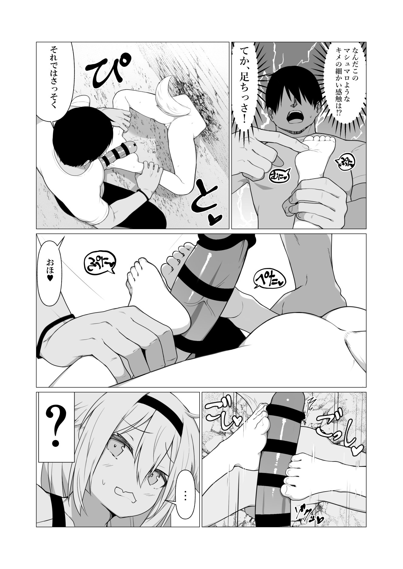 [ストレートレモン果汁100 (すとれも)] 人に見えない妖怪ならナニしても合法!？ 5 [DL版]