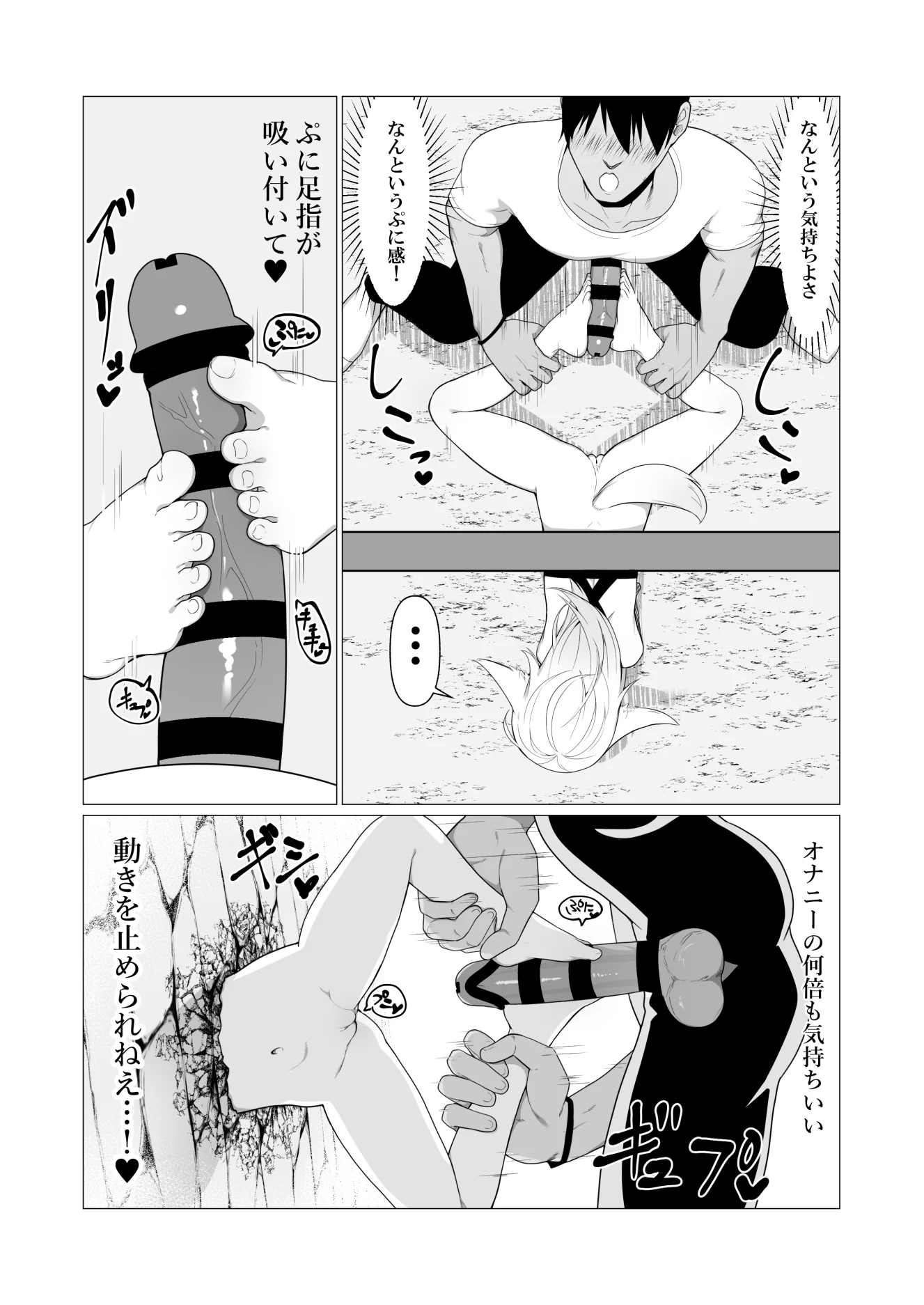 [ストレートレモン果汁100 (すとれも)] 人に見えない妖怪ならナニしても合法!？ 5 [DL版]