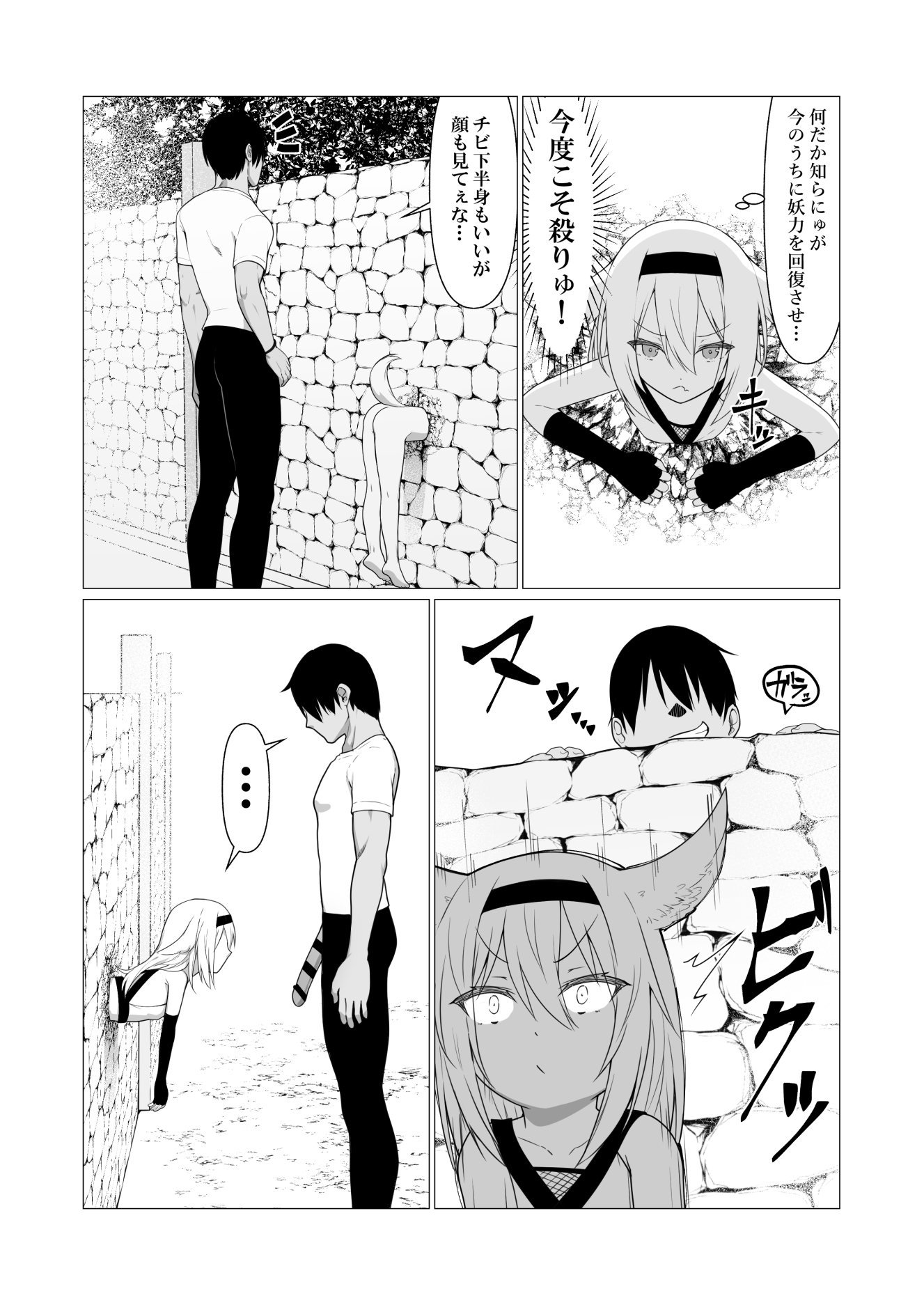 [ストレートレモン果汁100 (すとれも)] 人に見えない妖怪ならナニしても合法!？ 5 [DL版]
