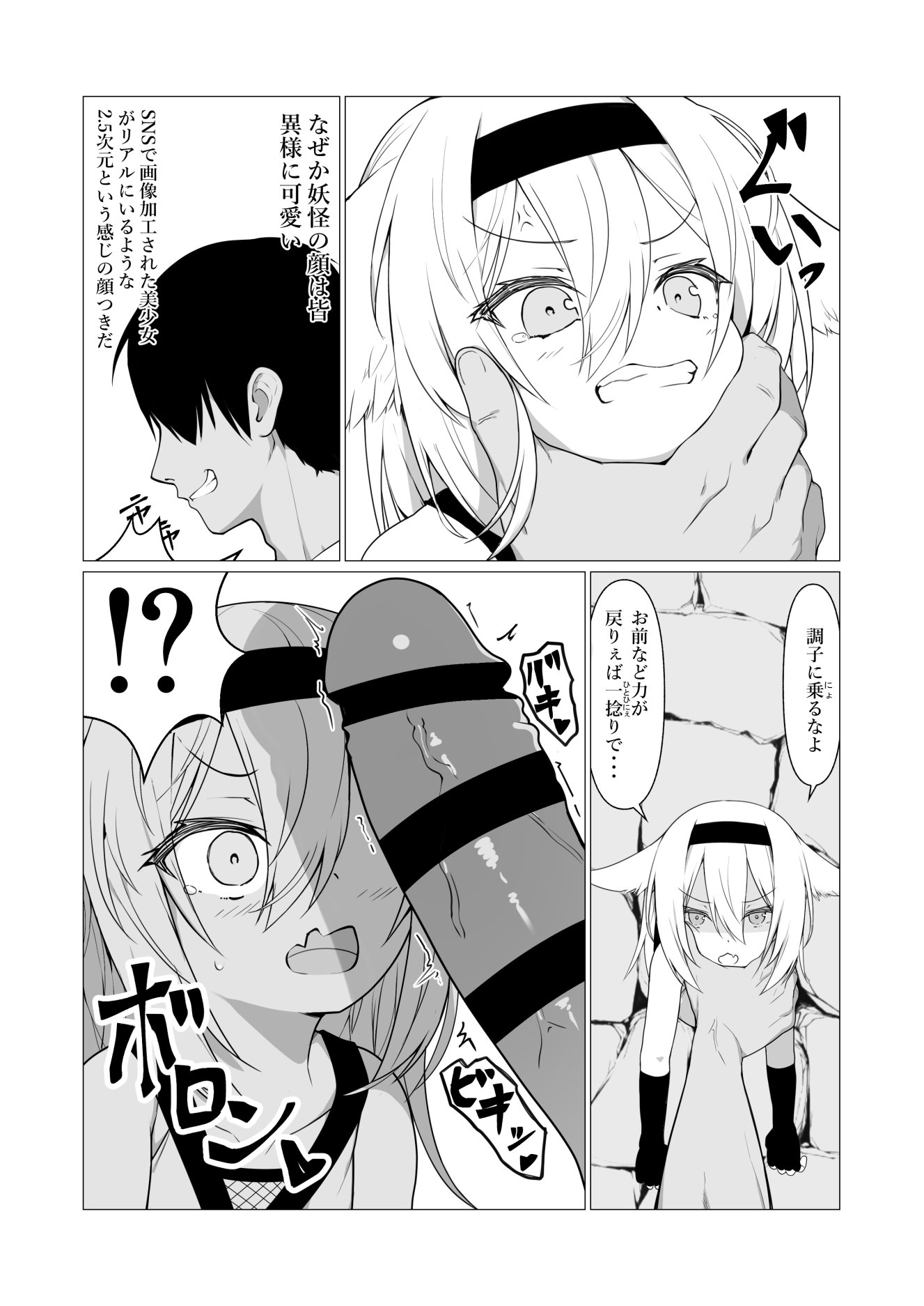 [ストレートレモン果汁100 (すとれも)] 人に見えない妖怪ならナニしても合法!？ 5 [DL版]