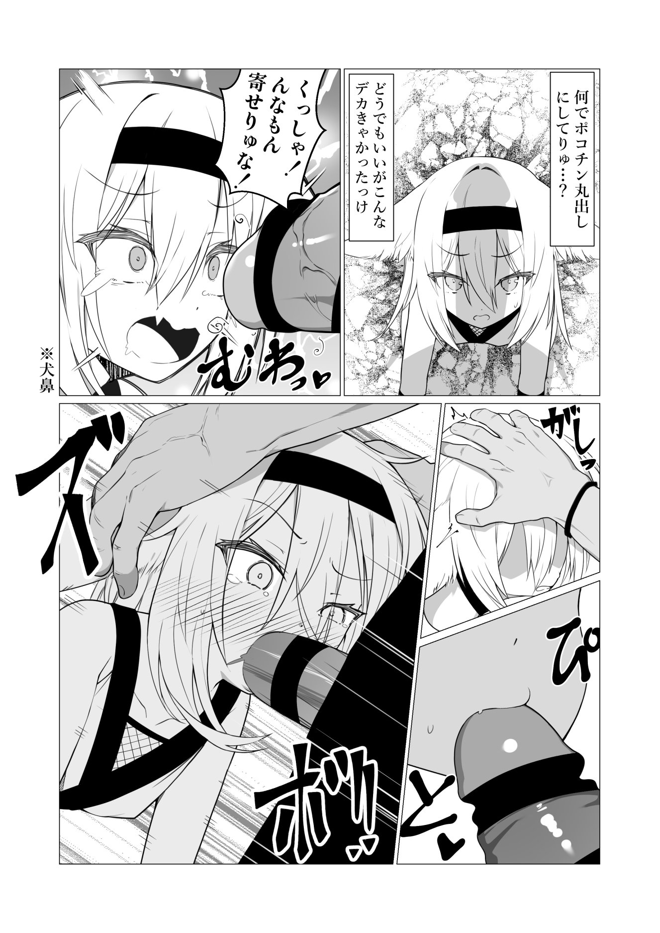 [ストレートレモン果汁100 (すとれも)] 人に見えない妖怪ならナニしても合法!？ 5 [DL版]