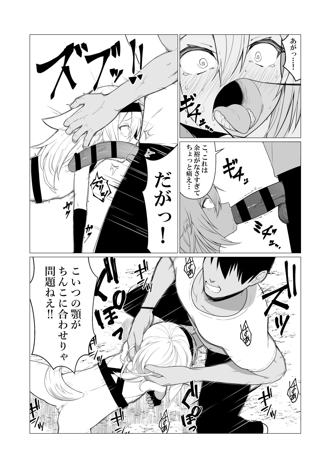 [ストレートレモン果汁100 (すとれも)] 人に見えない妖怪ならナニしても合法!？ 5 [DL版]