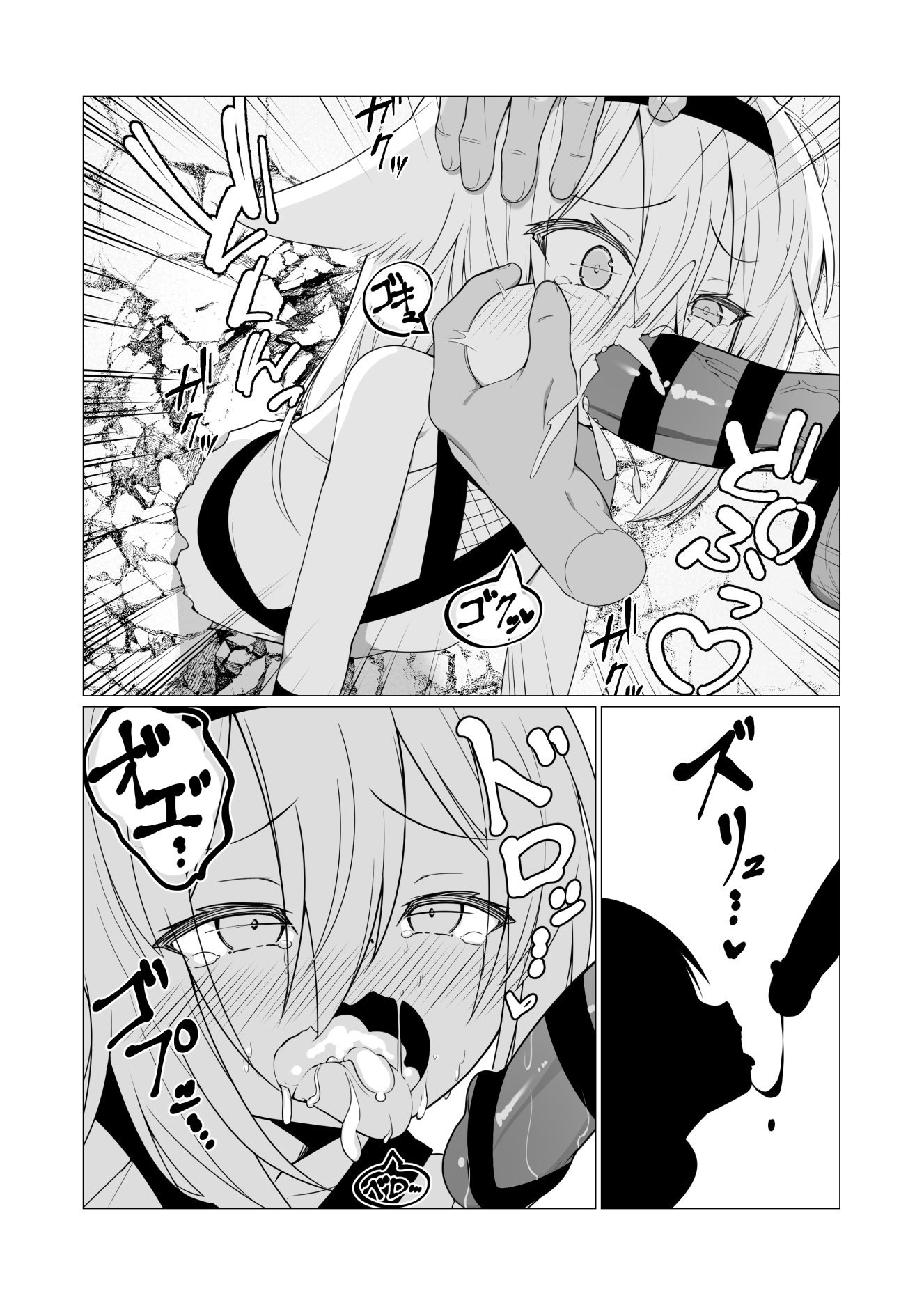 [ストレートレモン果汁100 (すとれも)] 人に見えない妖怪ならナニしても合法!？ 5 [DL版]
