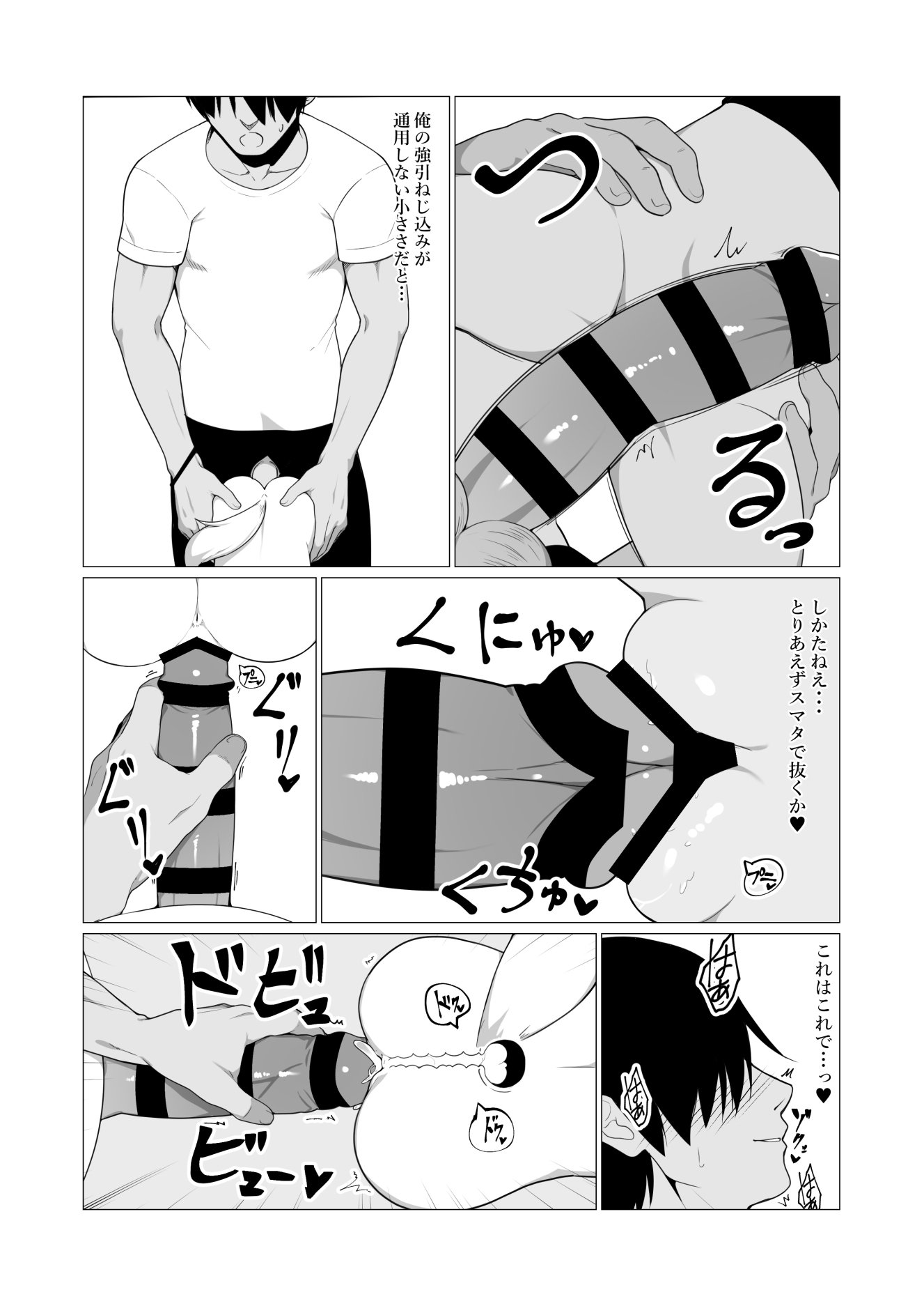[ストレートレモン果汁100 (すとれも)] 人に見えない妖怪ならナニしても合法!？ 5 [DL版]