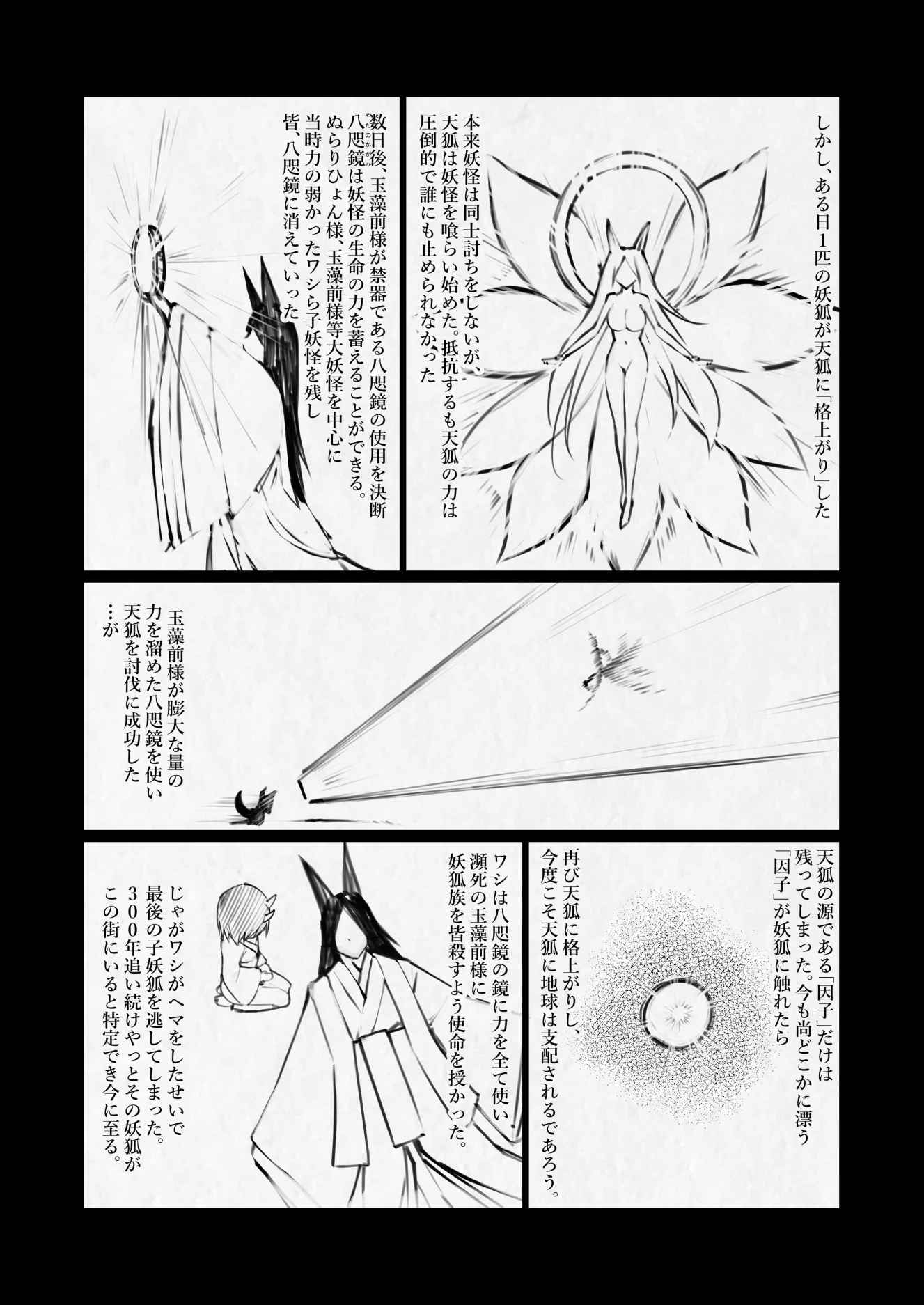 [ストレートレモン果汁100 (すとれも)] 人に見えない妖怪ならナニしても合法!？ 5 [DL版]