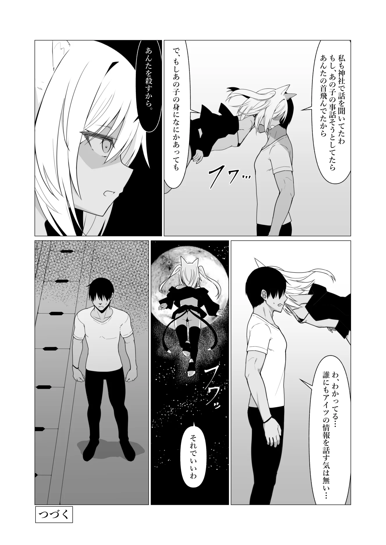 [ストレートレモン果汁100 (すとれも)] 人に見えない妖怪ならナニしても合法!？ 5 [DL版]