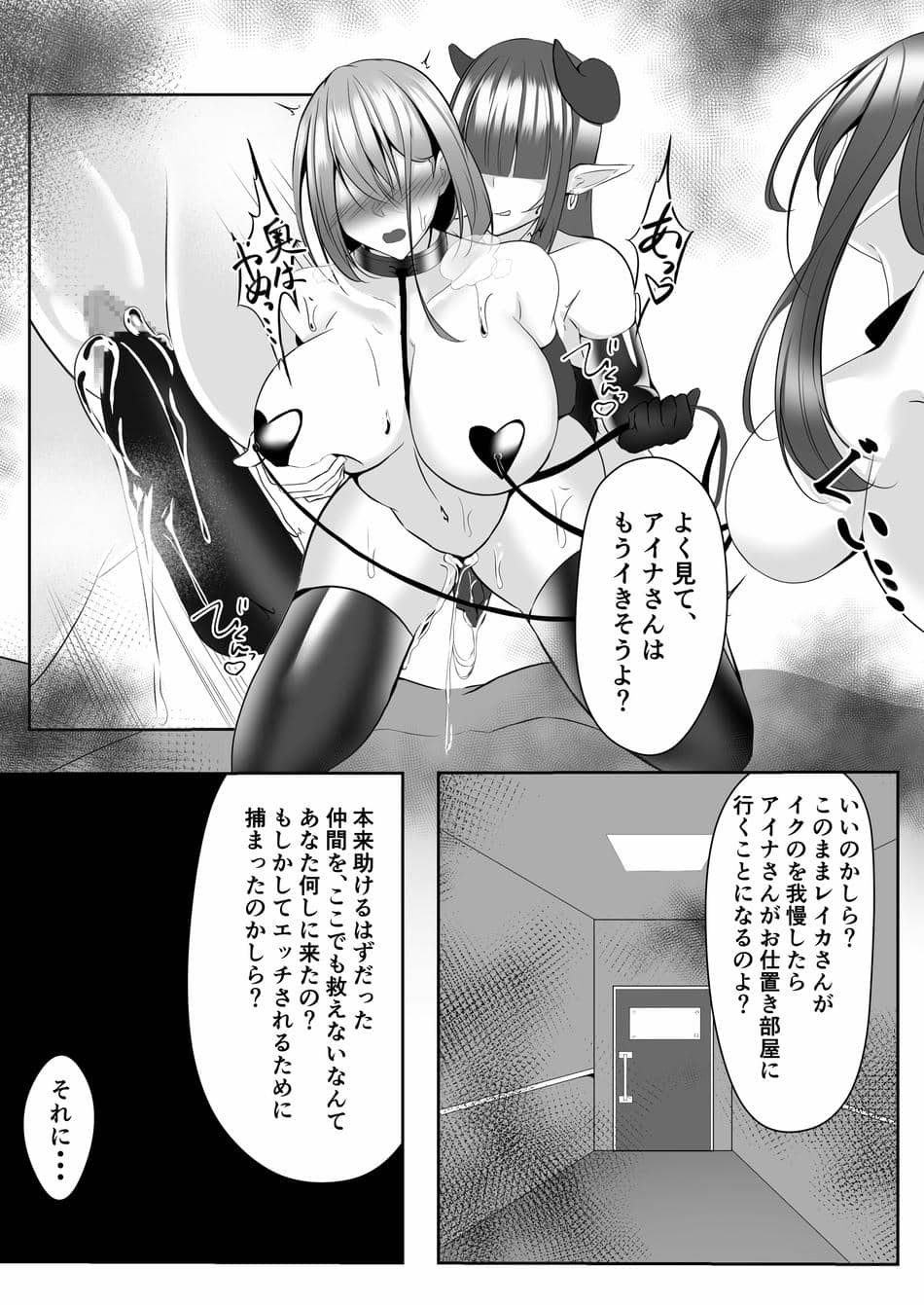 [白の葉 (シロハ)] 退魔師アイナ&レイカ