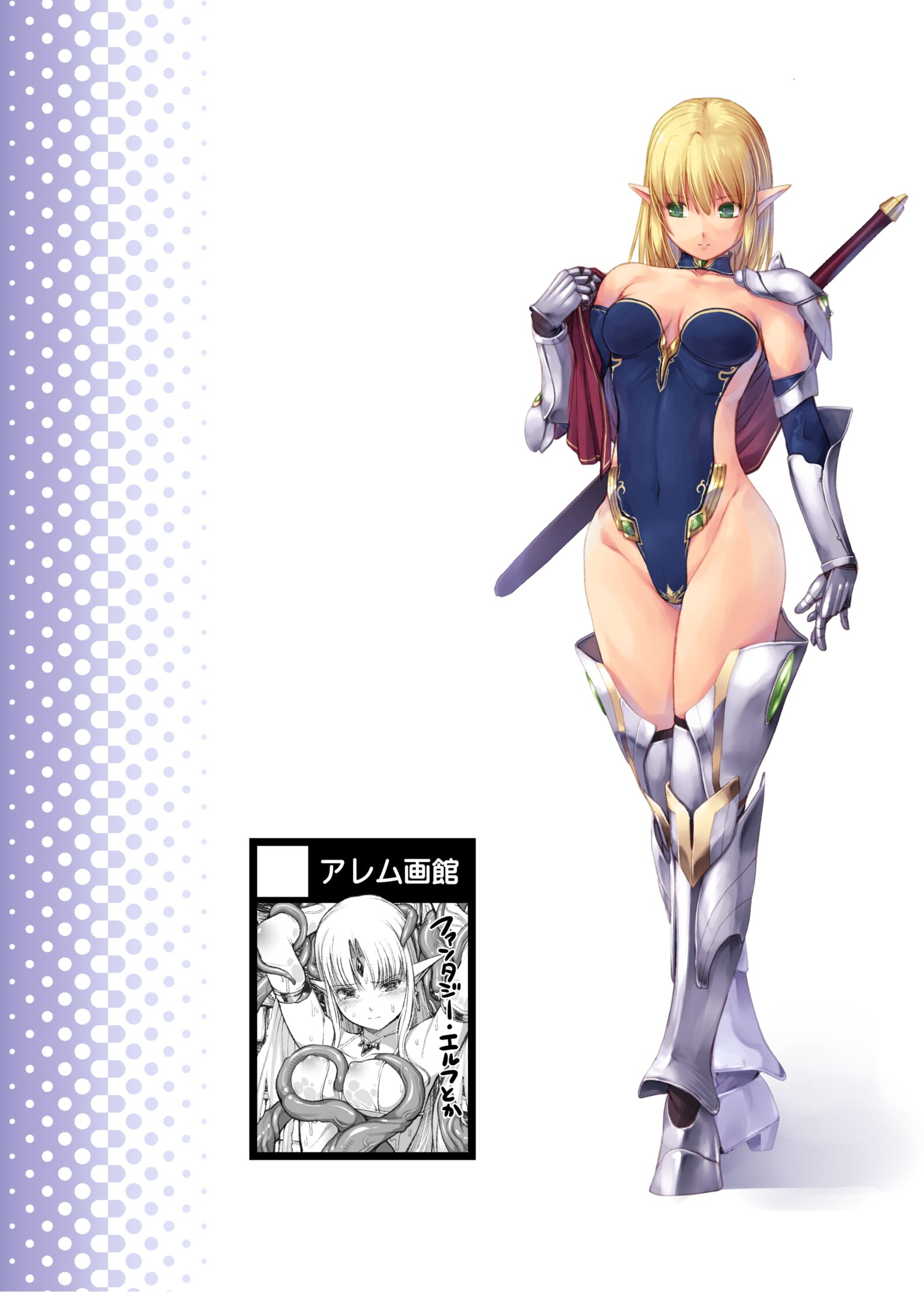 [アレム画館 (桐島サトシ)] ダンジョンエルフレギオン [無修正] [DL版]