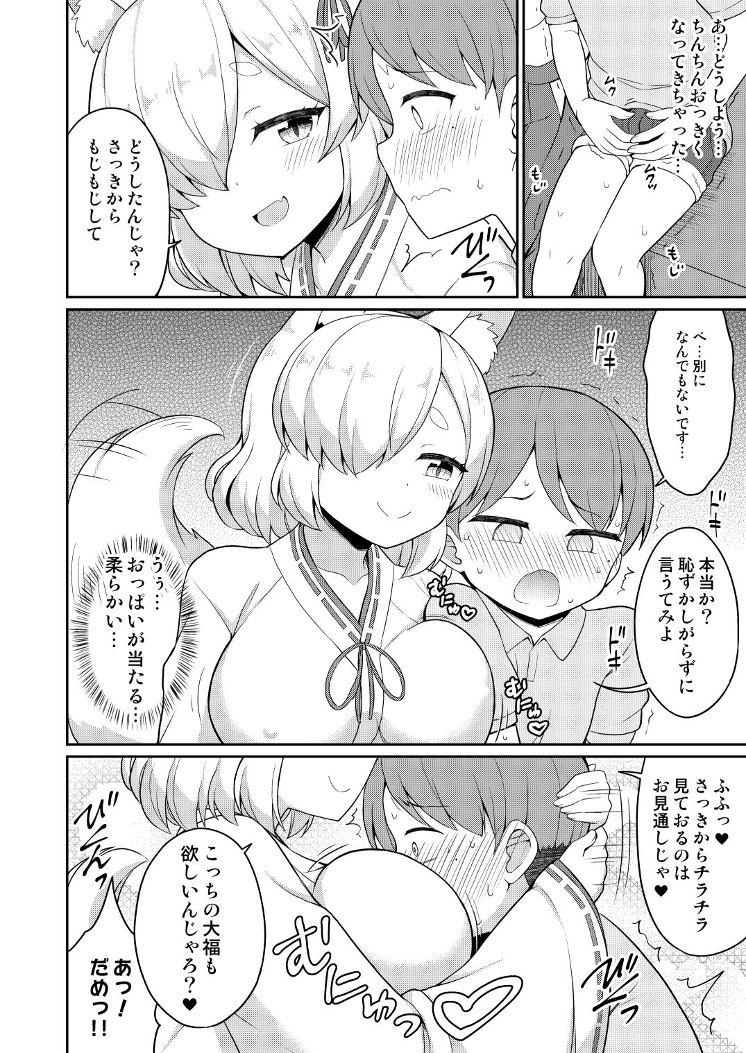 [朝月堂 (夜歌)] 常磐の君