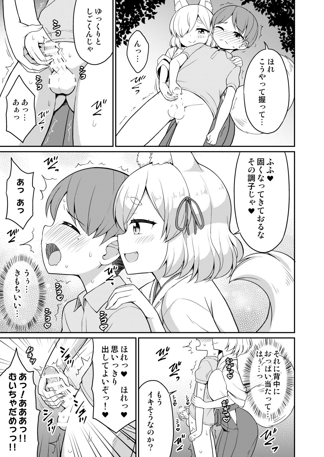 [朝月堂 (夜歌)] 常磐の君