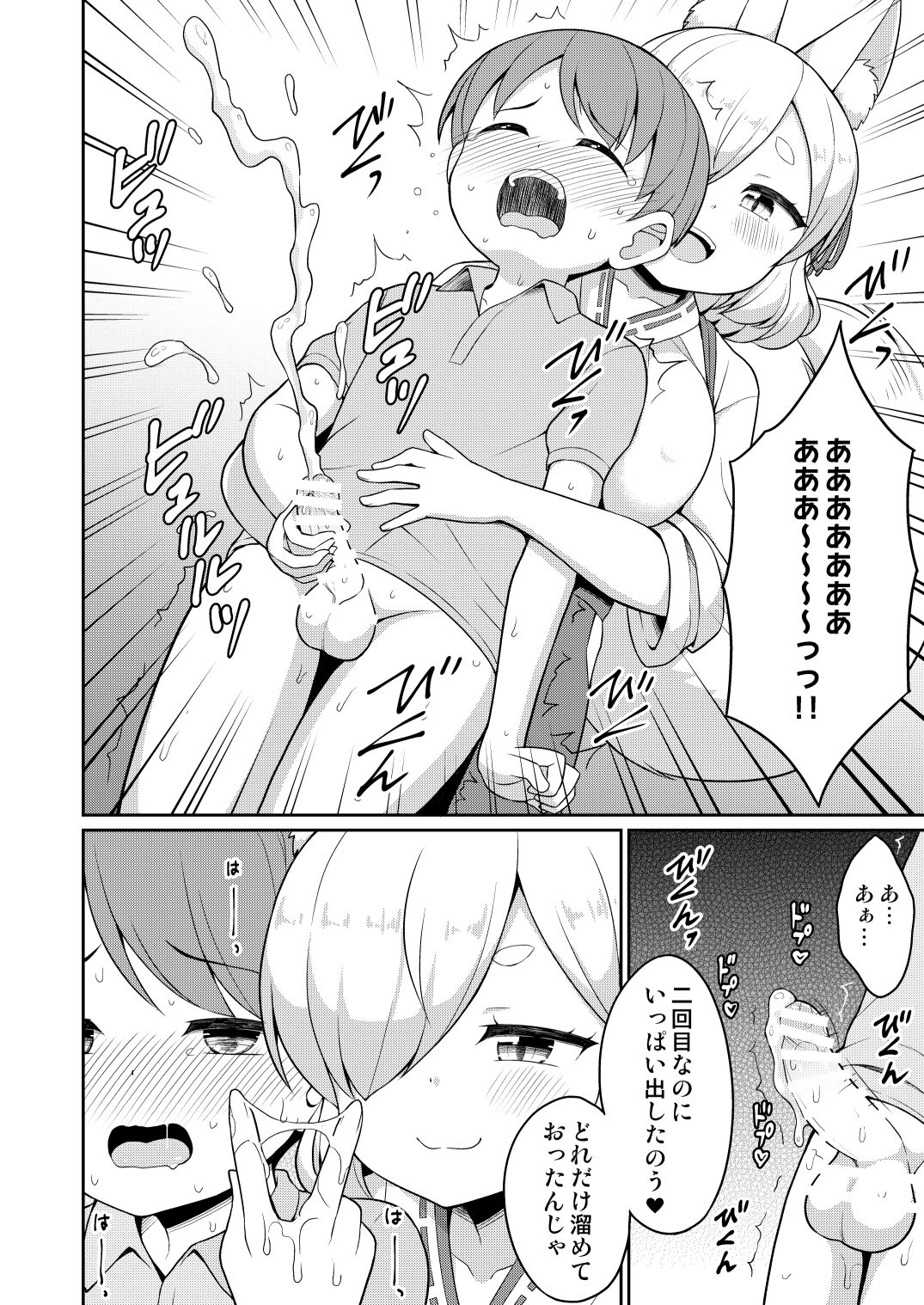 [朝月堂 (夜歌)] 常磐の君