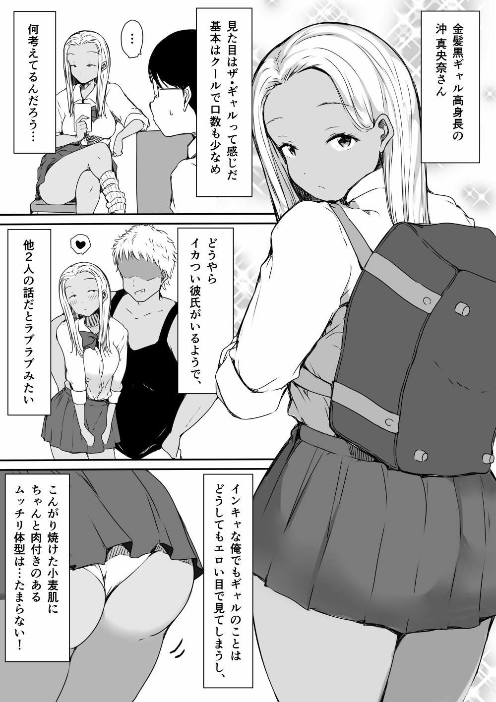 [こどもとこども (いたちまき)] ぼっちの俺が巨乳ギャル3人に誘惑されてる件