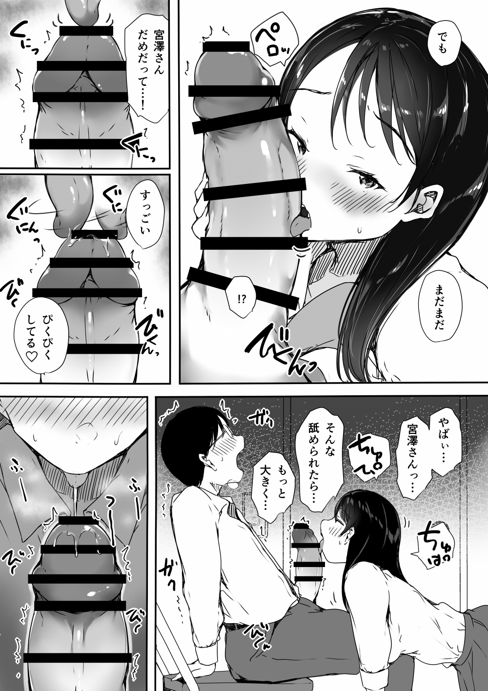 [こどもとこども (いたちまき)] ぼっちの俺が巨乳ギャル3人に誘惑されてる件