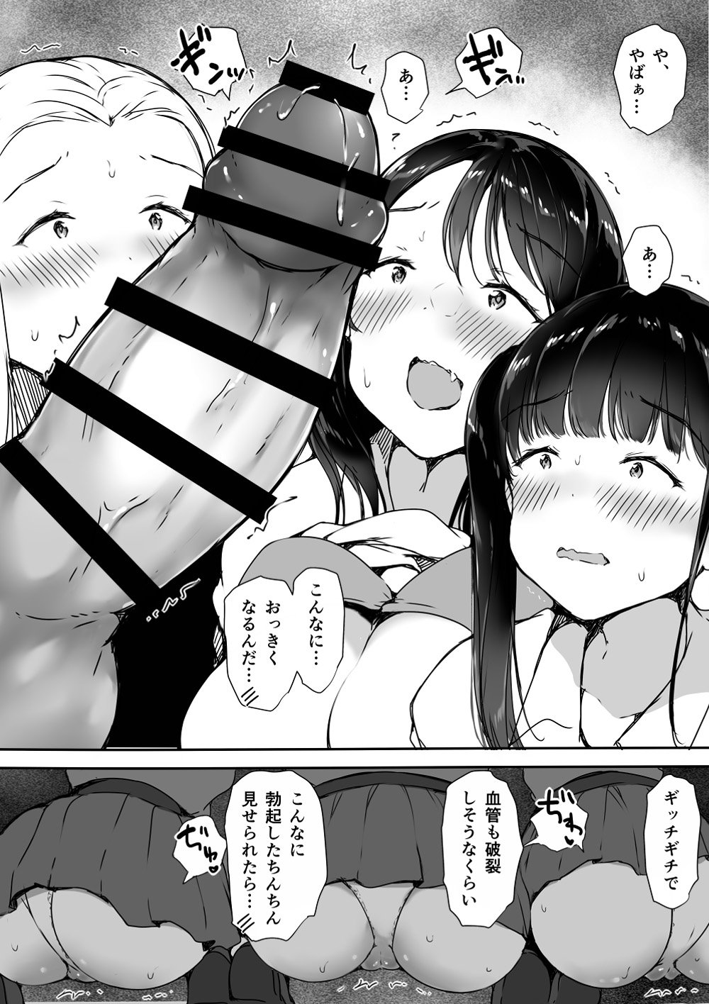 [こどもとこども (いたちまき)] ぼっちの俺が巨乳ギャル3人に誘惑されてる件