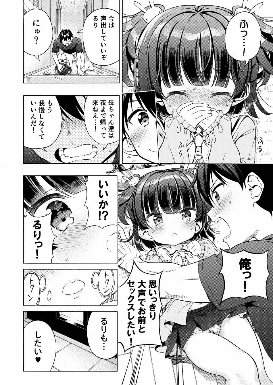 [モエモエカフェ (高橋哲哉)] あそぼ、兄ぃに2 ～兄ぃにとコイビトせっくす～ [DL版]