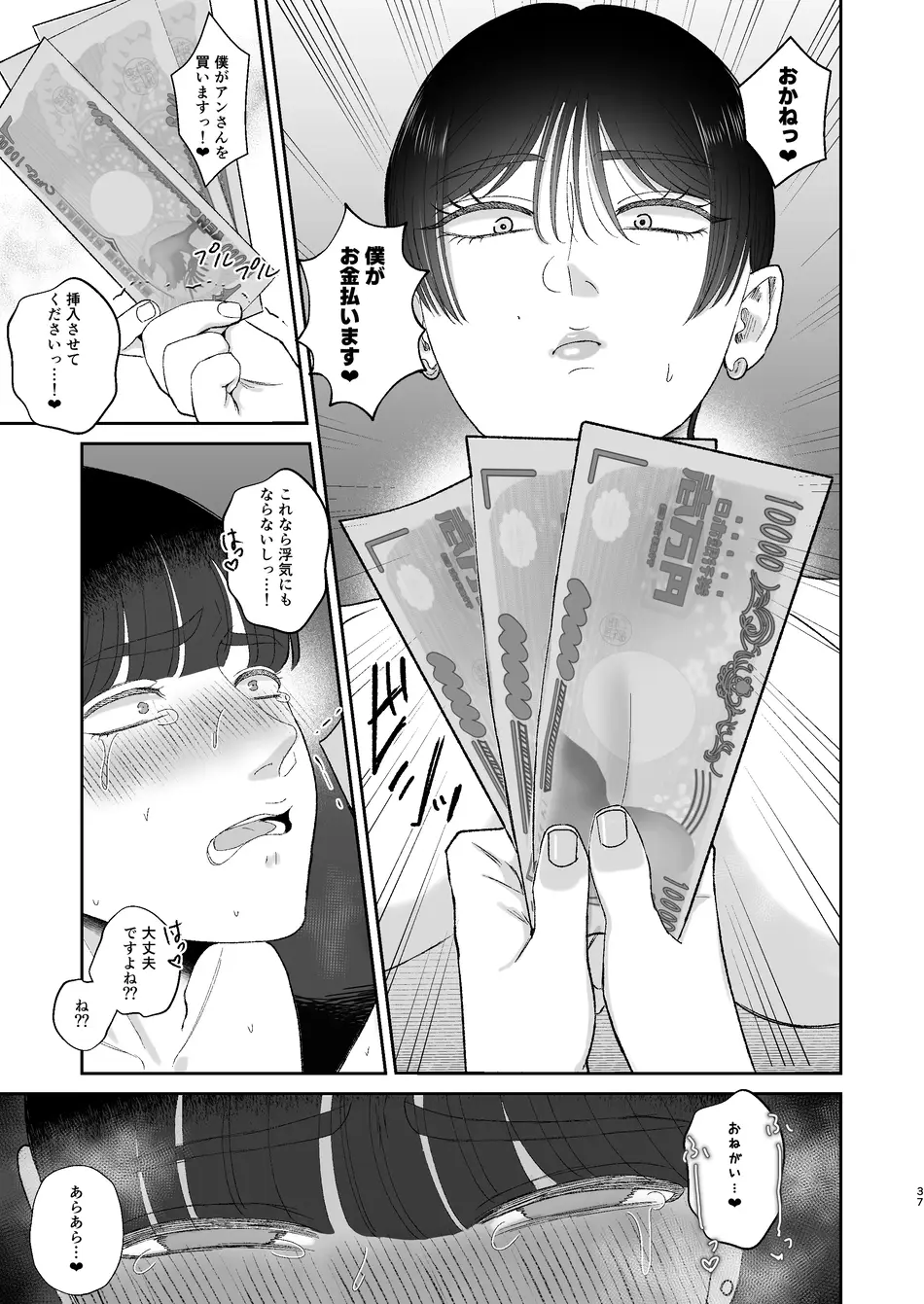 [お口の奥地 (渡薫)] マゾが大好物な人妻に喰われる。 [DL版]