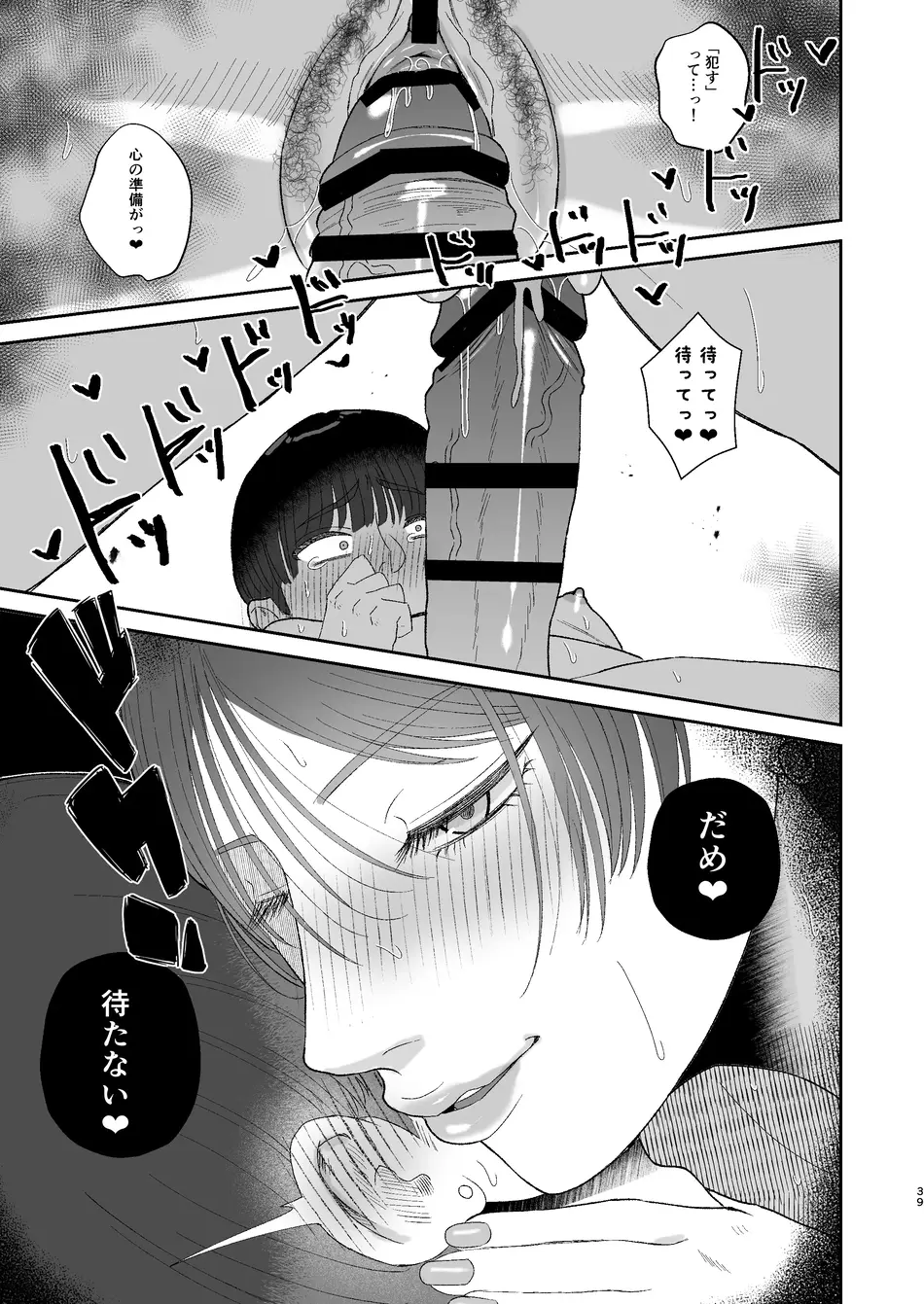 [お口の奥地 (渡薫)] マゾが大好物な人妻に喰われる。 [DL版]