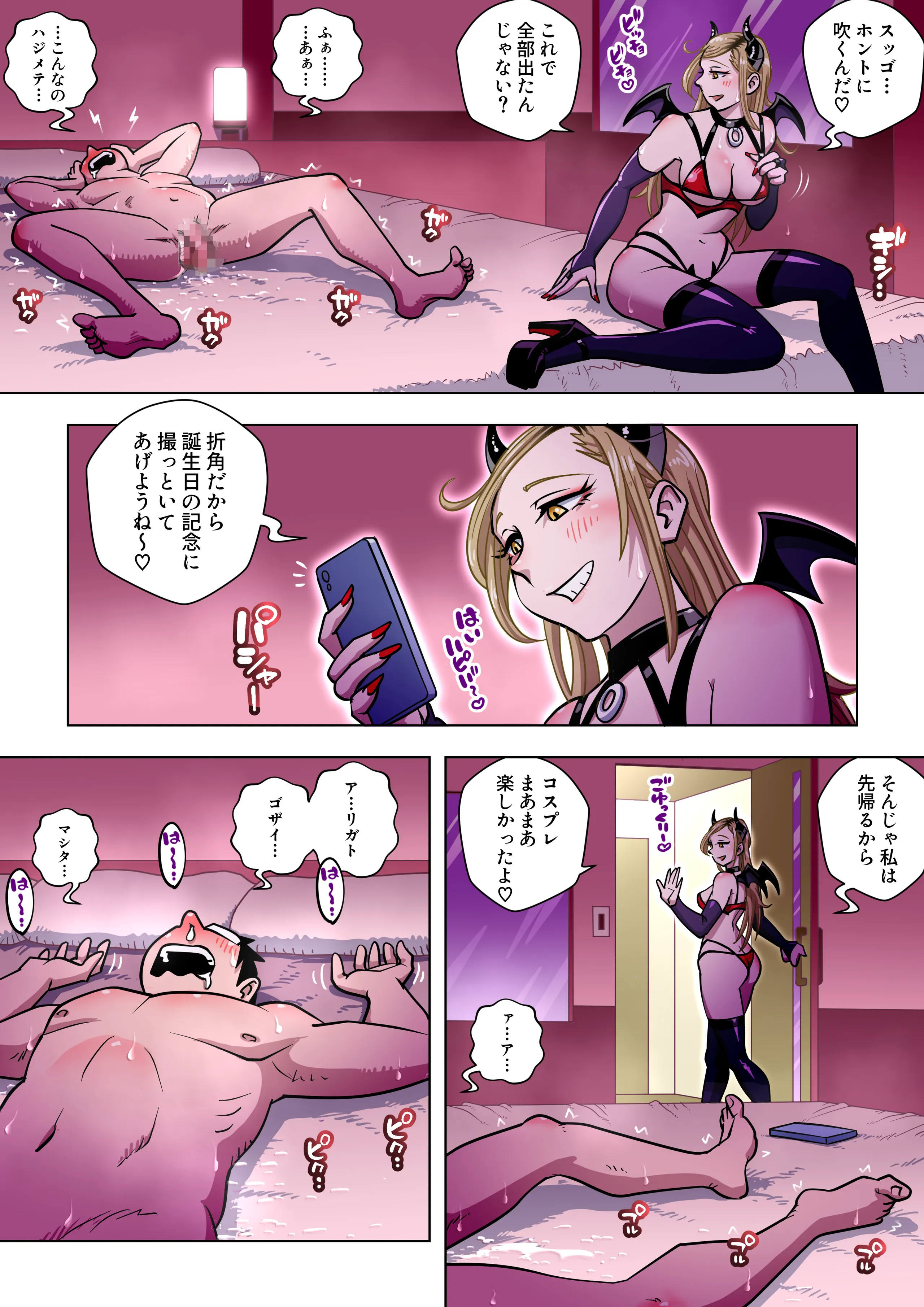[うにまん] 推しギャルストーキング 〜コスプレ編〜