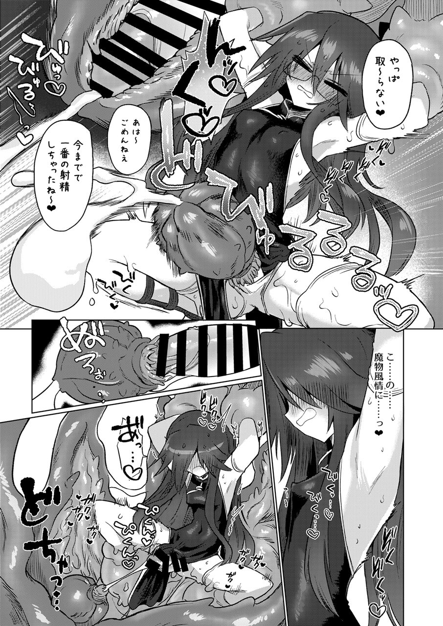 [遮断活動 (給水係)] 地底洞窟に咲く花 [DL版]