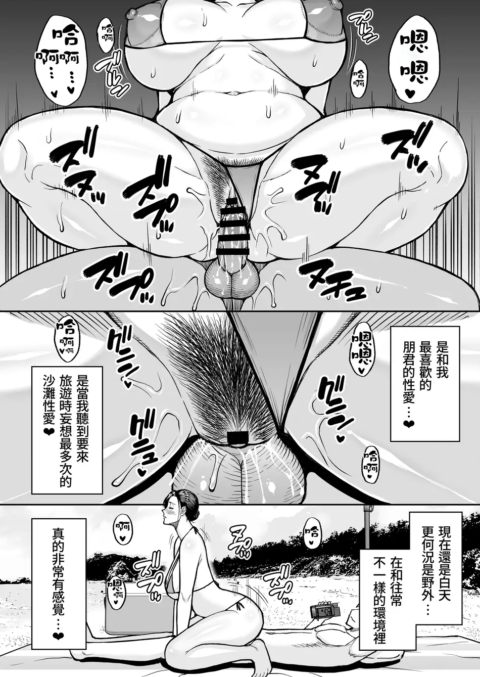 [SPRING CASTLE (春城秋介)] 東城雪代37歳 真夏のビーチで青姦ハメ撮りセックス 甥の言う事には逆らえない私 [DL版] [中国翻訳]