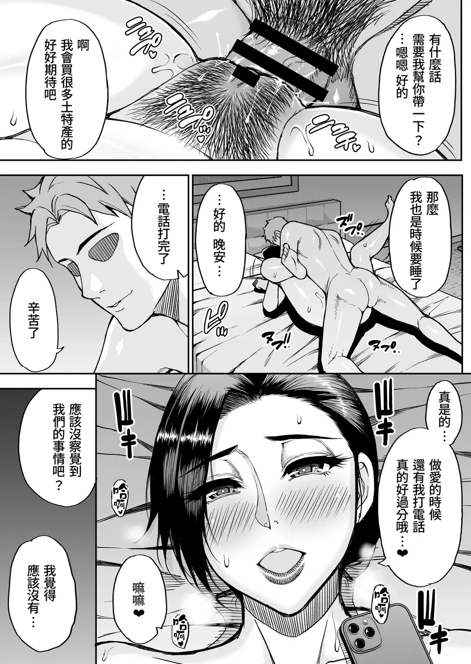 [SPRING CASTLE (春城秋介)] 東城雪代37歳 真夏のビーチで青姦ハメ撮りセックス 甥の言う事には逆らえない私 [DL版] [中国翻訳]