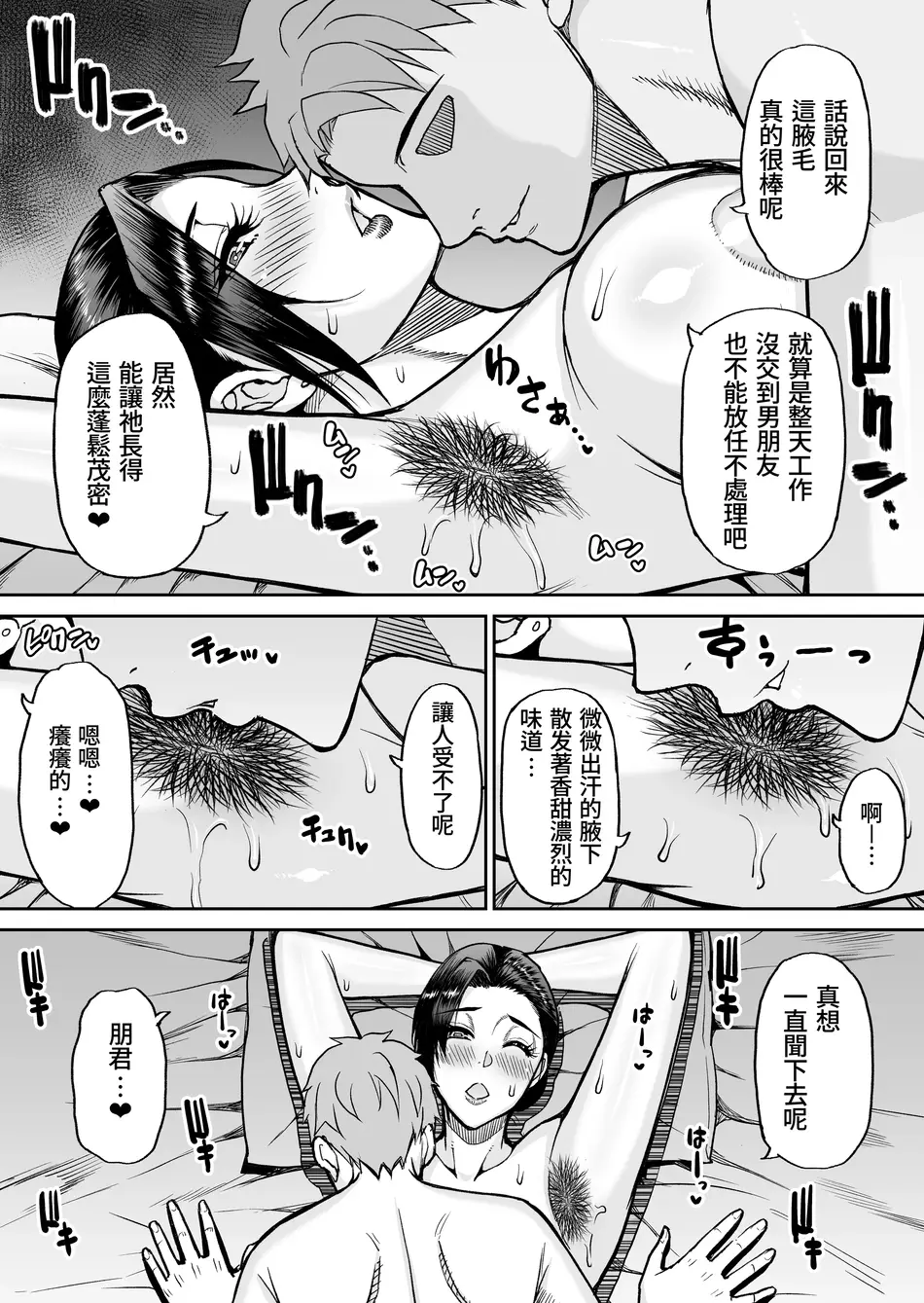 [SPRING CASTLE (春城秋介)] 東城雪代37歳 真夏のビーチで青姦ハメ撮りセックス 甥の言う事には逆らえない私 [DL版] [中国翻訳]