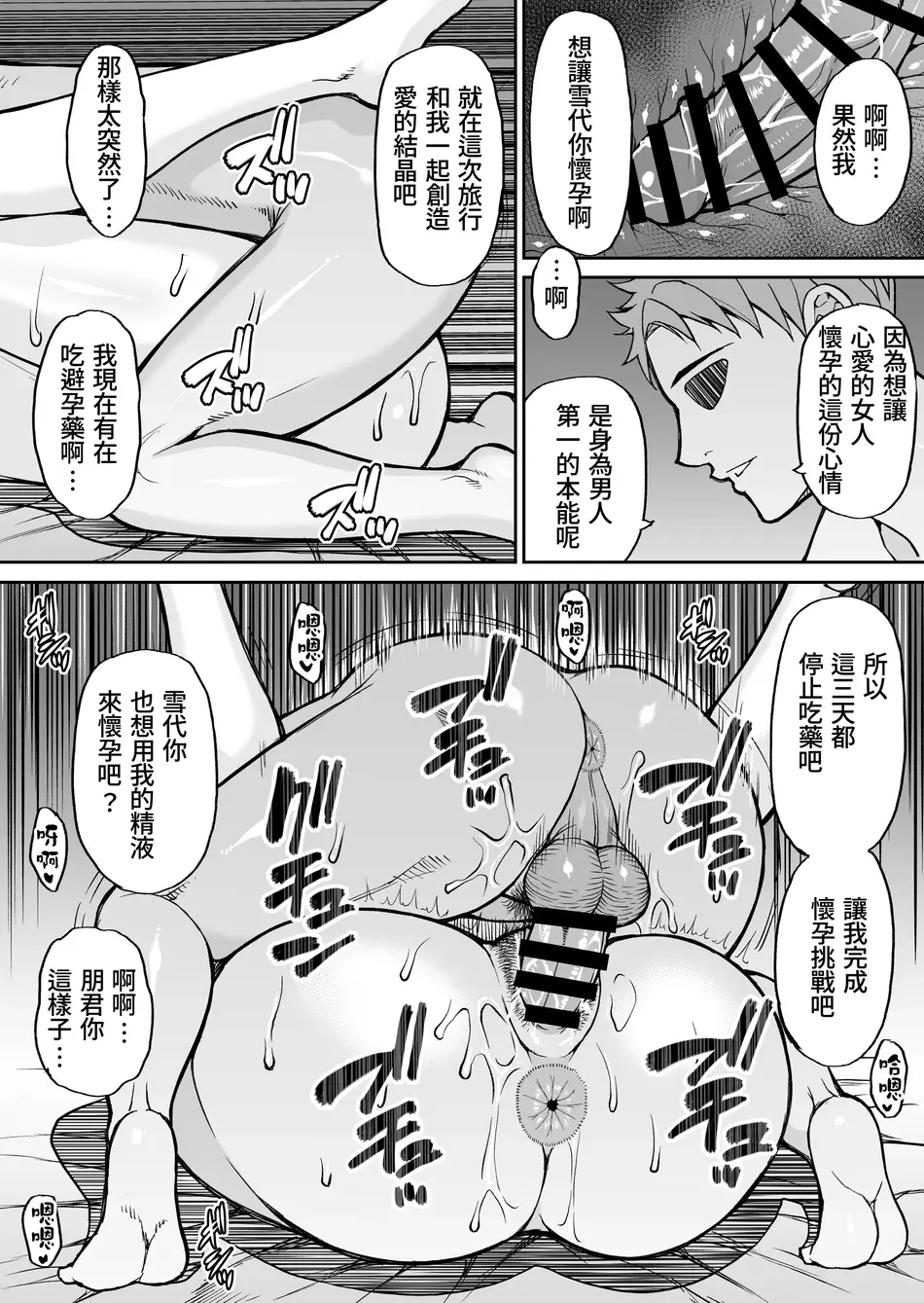 [SPRING CASTLE (春城秋介)] 東城雪代37歳 真夏のビーチで青姦ハメ撮りセックス 甥の言う事には逆らえない私 [DL版] [中国翻訳]