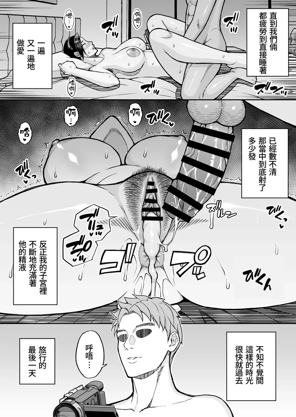 [SPRING CASTLE (春城秋介)] 東城雪代37歳 真夏のビーチで青姦ハメ撮りセックス 甥の言う事には逆らえない私 [DL版] [中国翻訳]