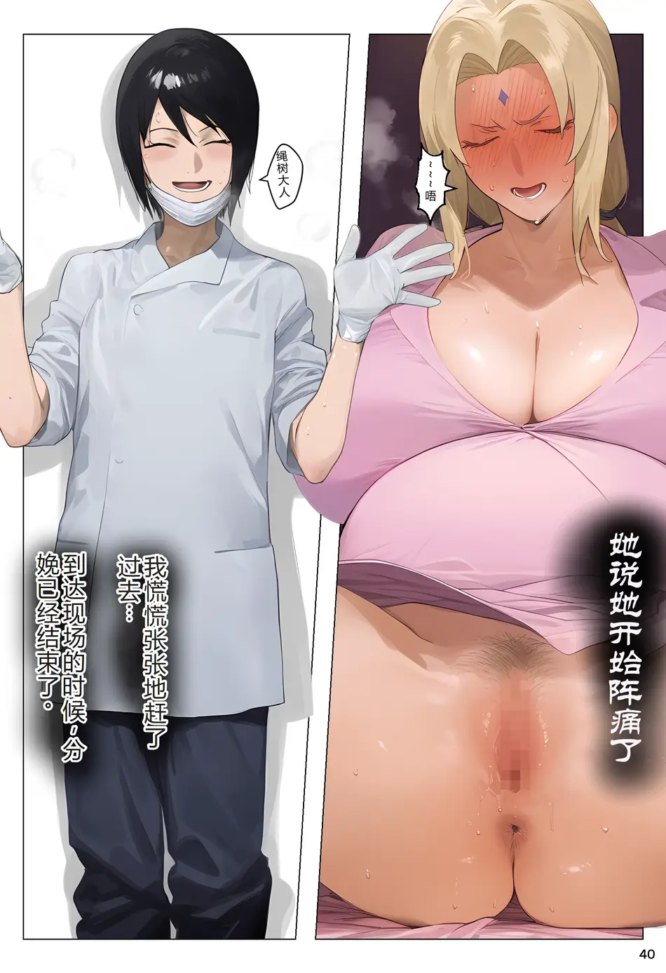 [パニックアメリカ]催●おじさんに支配された千手家、托卵精子で家系図上書き妊娠中 (NARUTO)