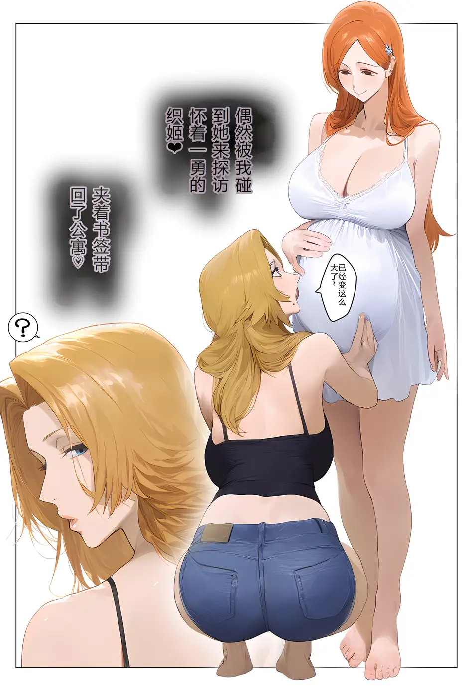 [パニックアメリカ] み〜んな●●さんのおかげ、黒崎家のっとり支配、僕の子托卵侵略中