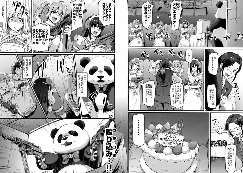 [横向きの人生。(荒岸来歩)} アキバメイドは精液の海に沈む。(アキバ冥途戦争)