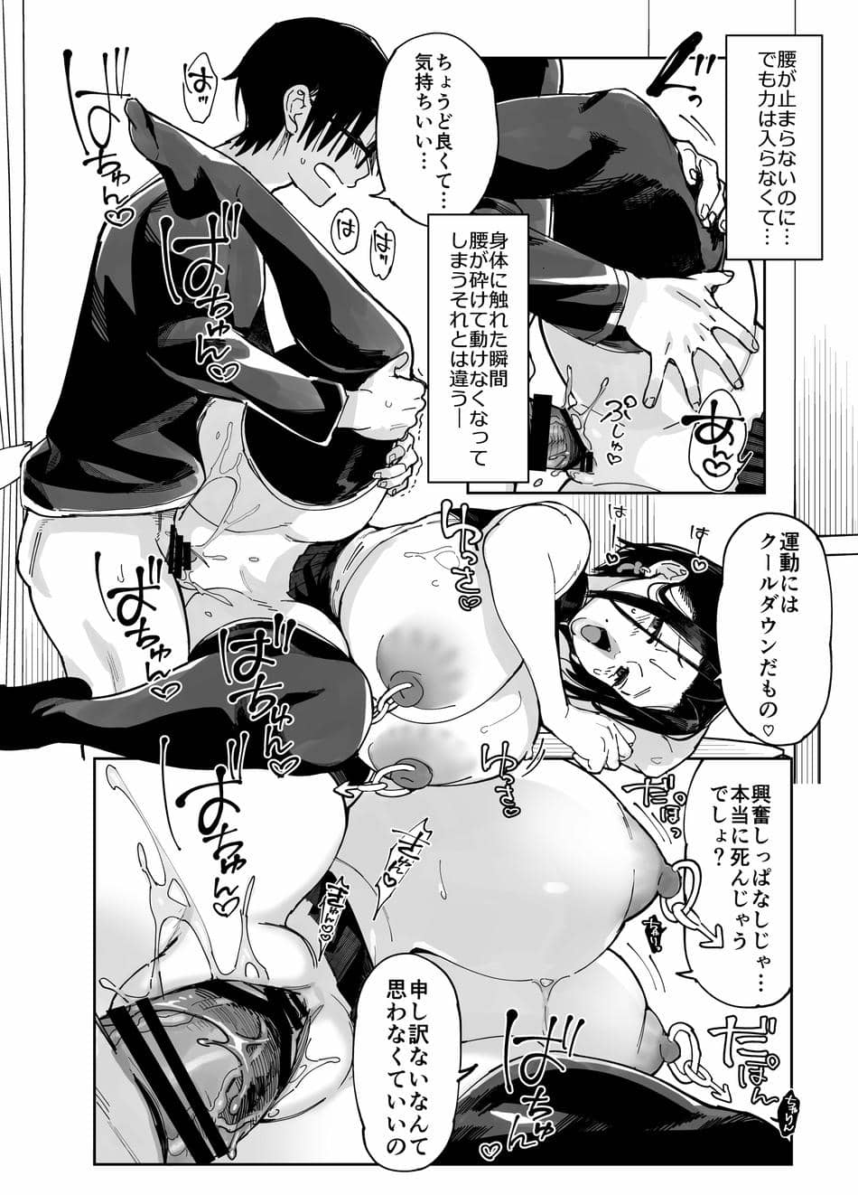 [あちゅむち (あちゅむち)] スケベなだけの悪女3 [DL版]