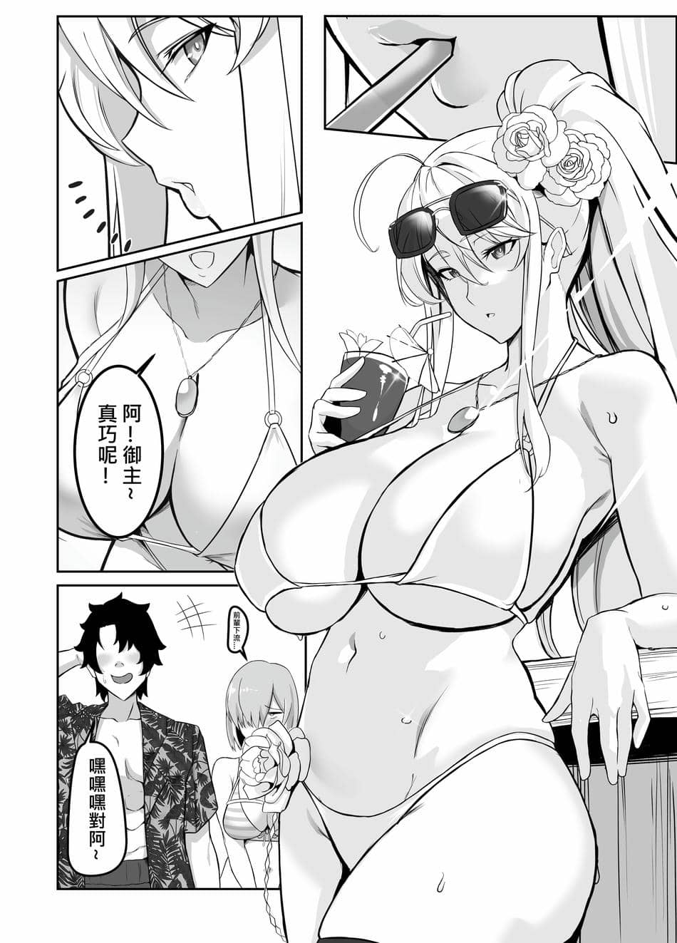 [シキ] 夏王 (Fate／Grand Order) [DL版]