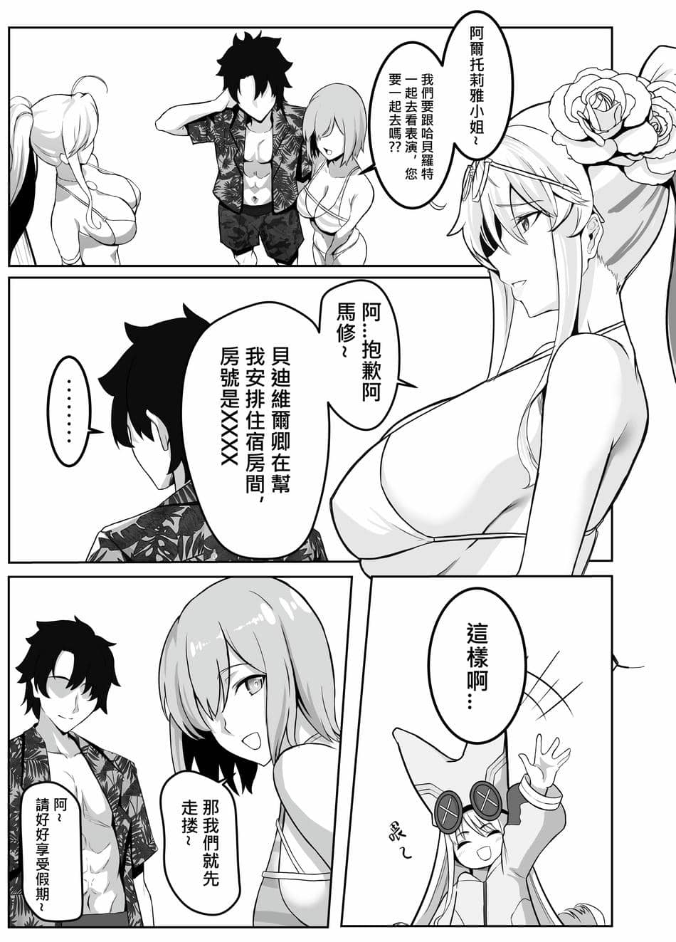 [シキ] 夏王 (Fate／Grand Order) [DL版]