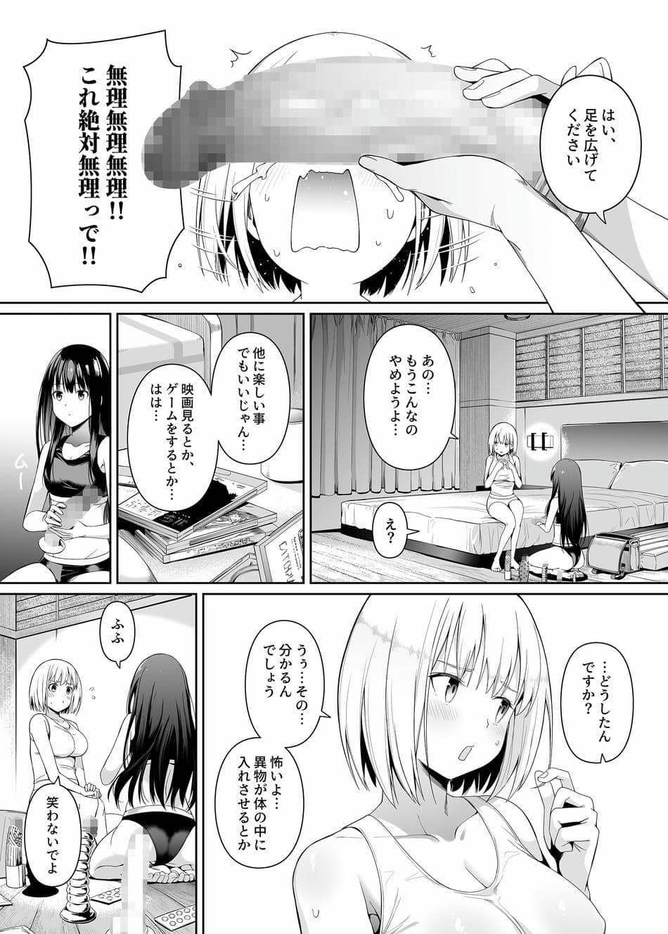 [壞茸社 (Chicke III、4why)] 純潔の才能 (リコリス・リコイル) [DL版]