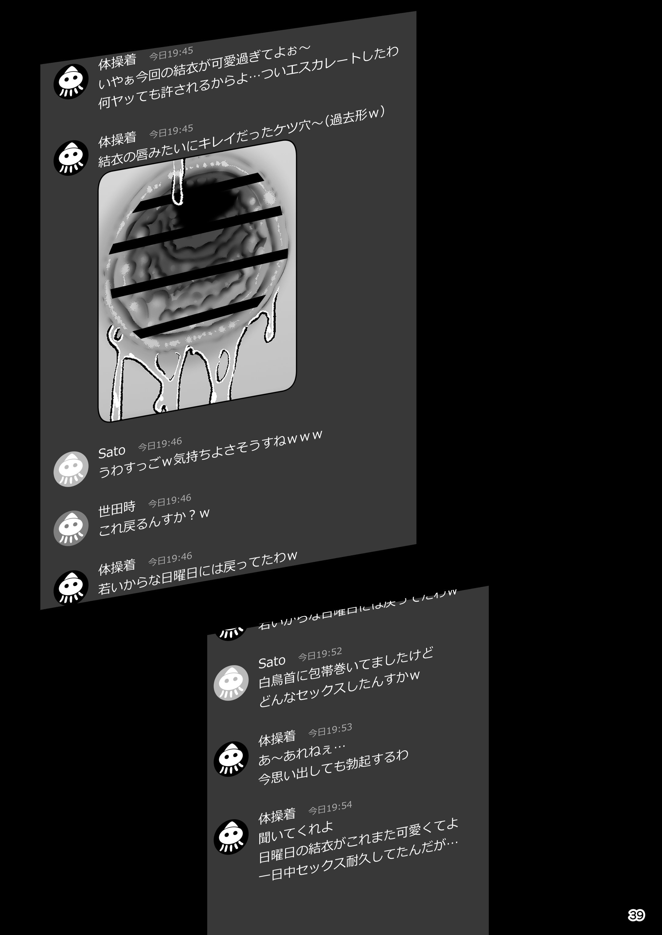 [乱視と君と。 (santa)] 彼女催眠2 [DL版]