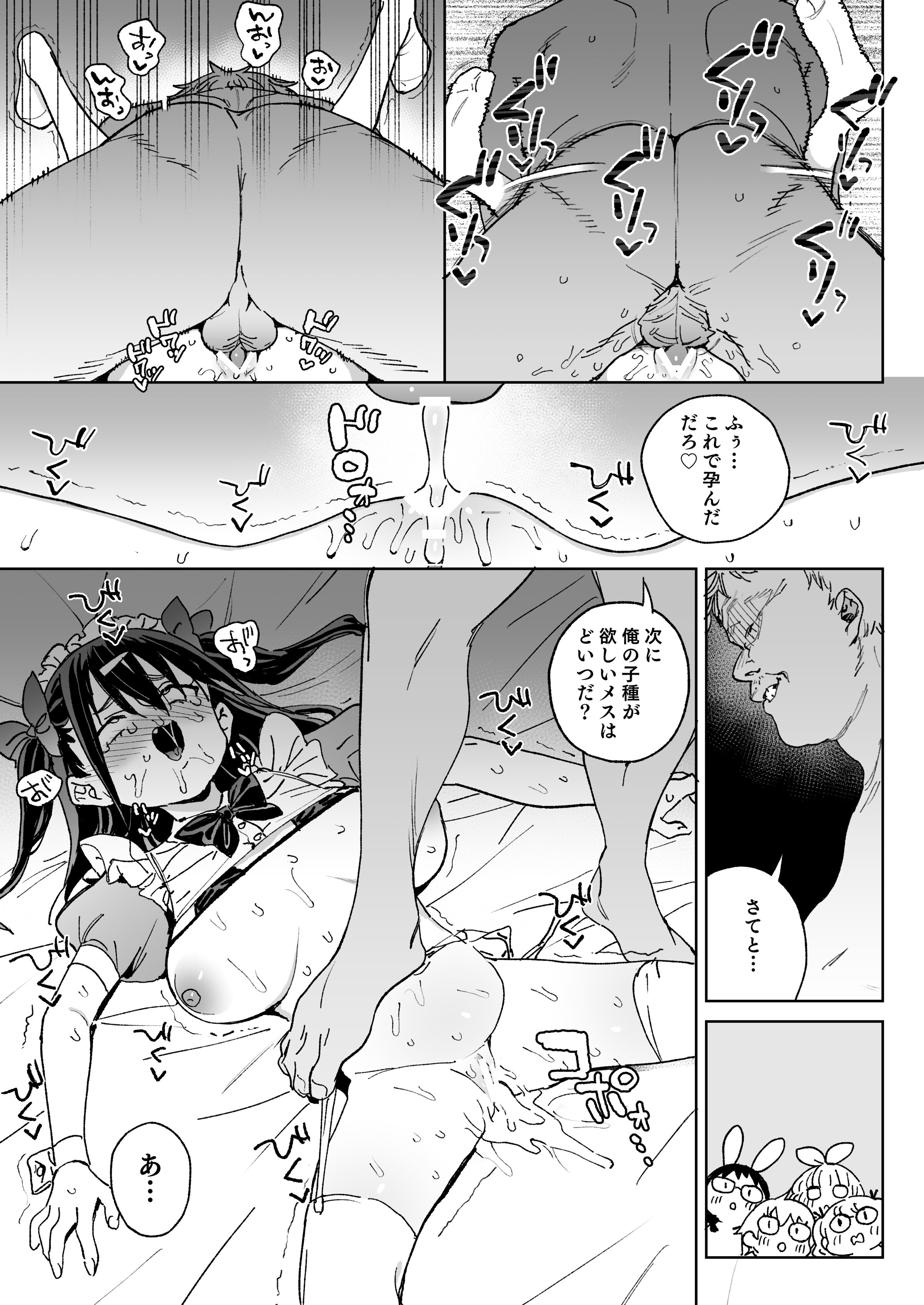 [飯食って寝る。 (あたげ)]  やめなくてはいけない。[DL版]