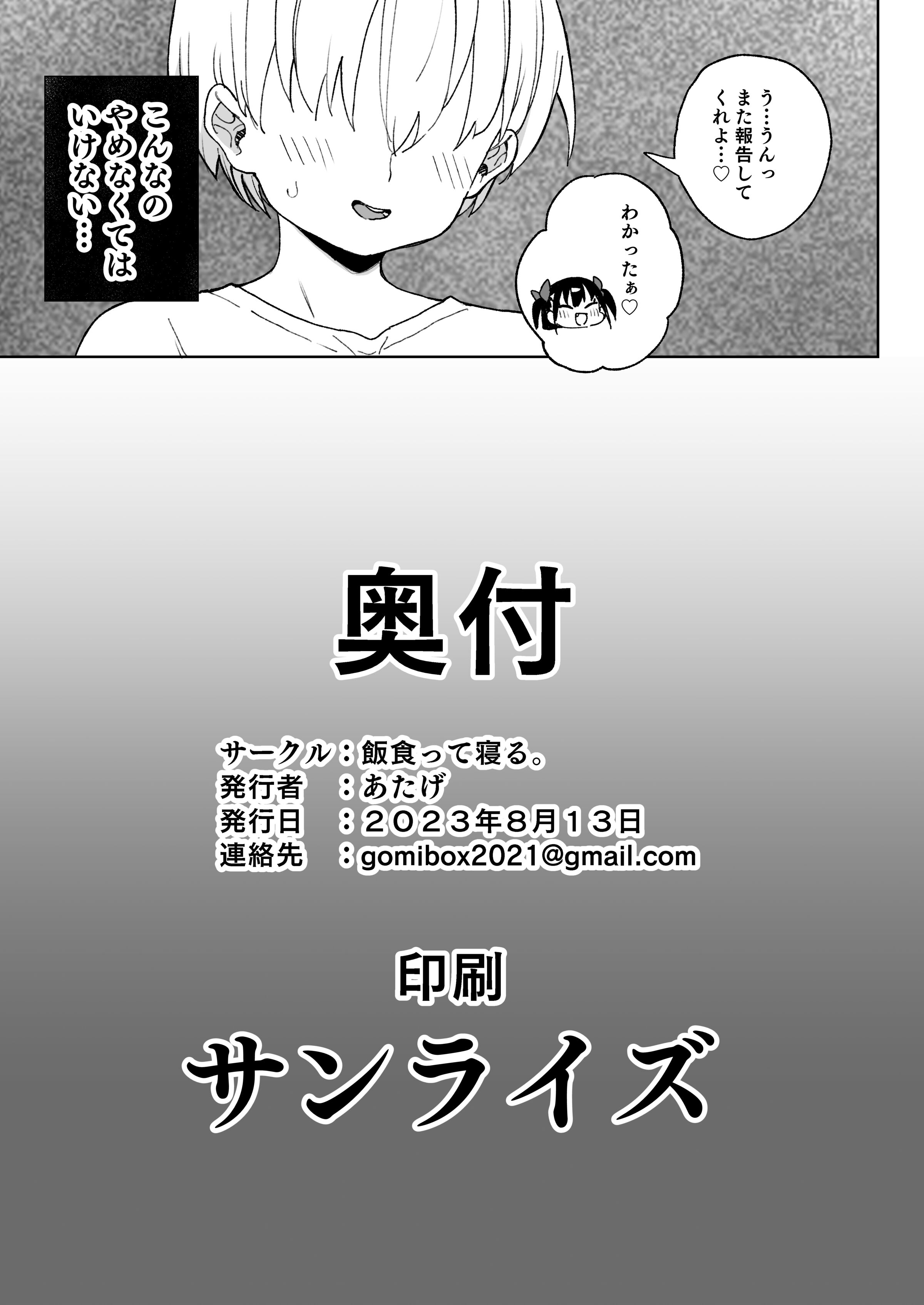 [飯食って寝る。 (あたげ)]  やめなくてはいけない。[DL版]