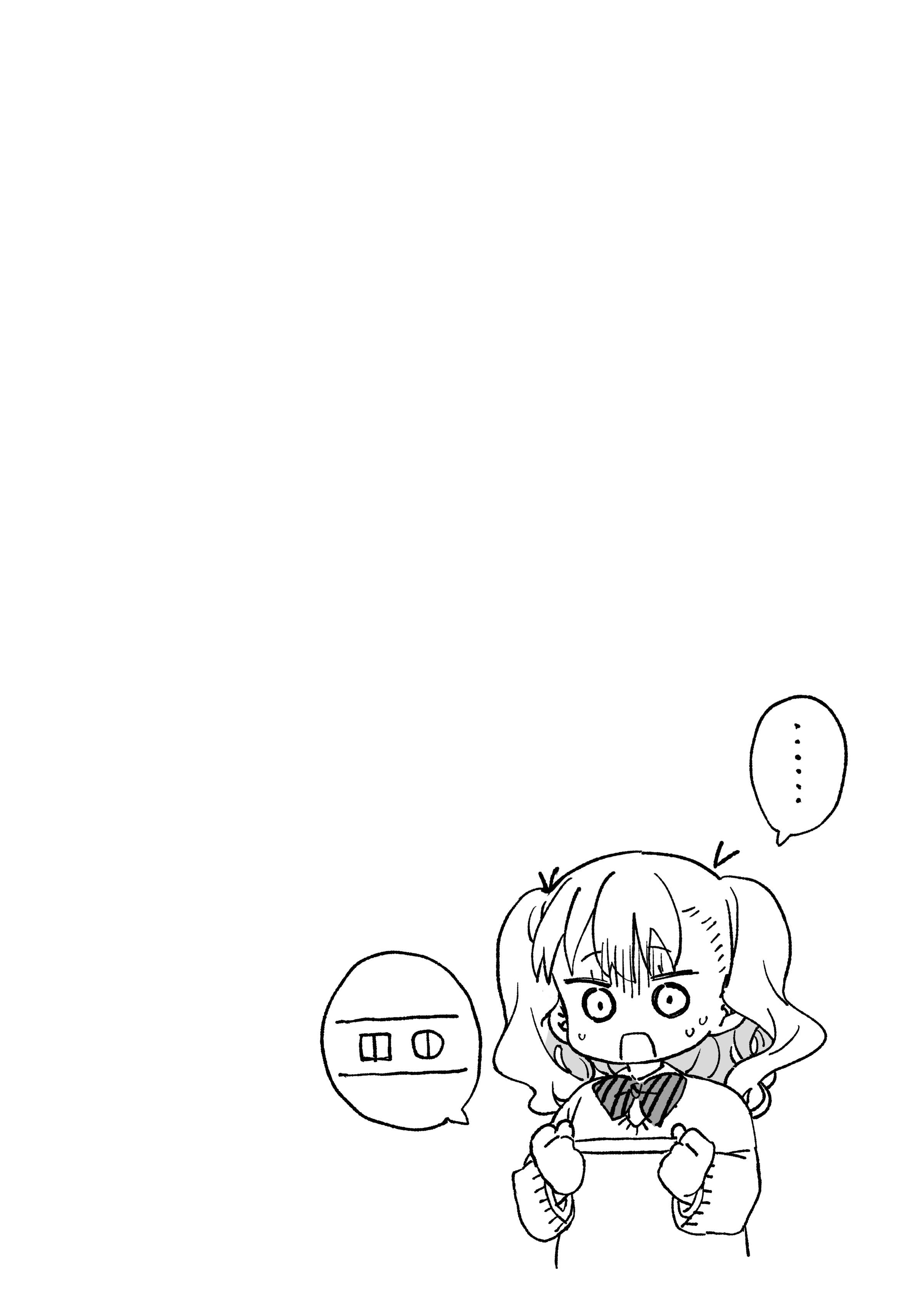[飯食って寝る。 (あたげ)]  やめなくてはいけない。[DL版]