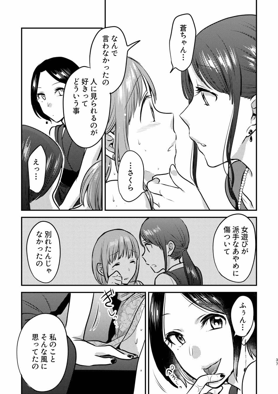 [スノードロップス (よろず)] 3P百合えっちアンソロジー [DL版]
