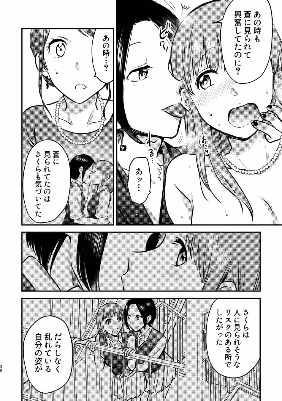 [スノードロップス (よろず)] 3P百合えっちアンソロジー [DL版]