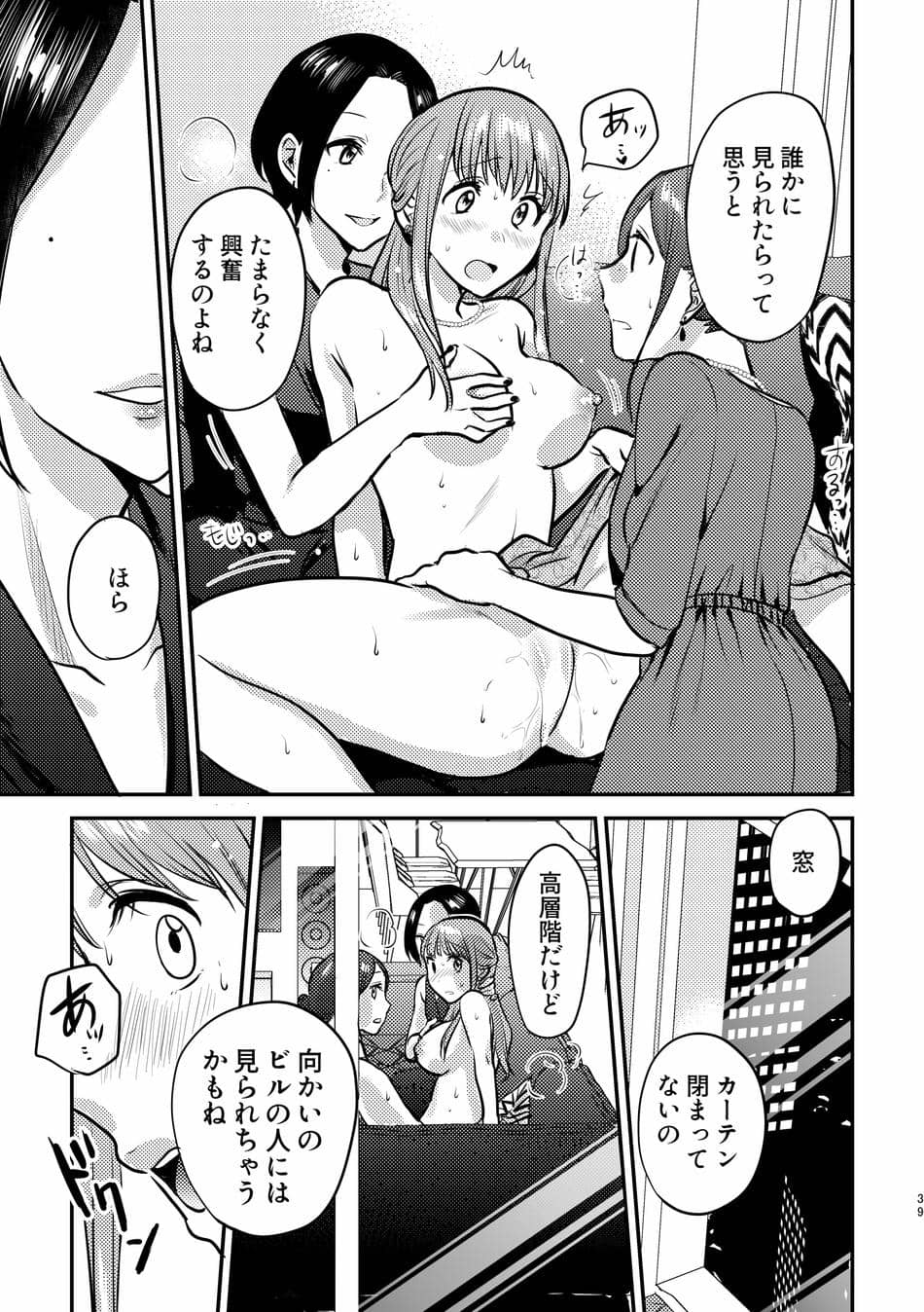 [スノードロップス (よろず)] 3P百合えっちアンソロジー [DL版]