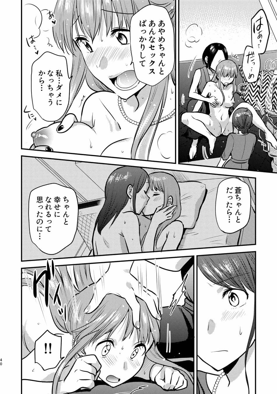 [スノードロップス (よろず)] 3P百合えっちアンソロジー [DL版]