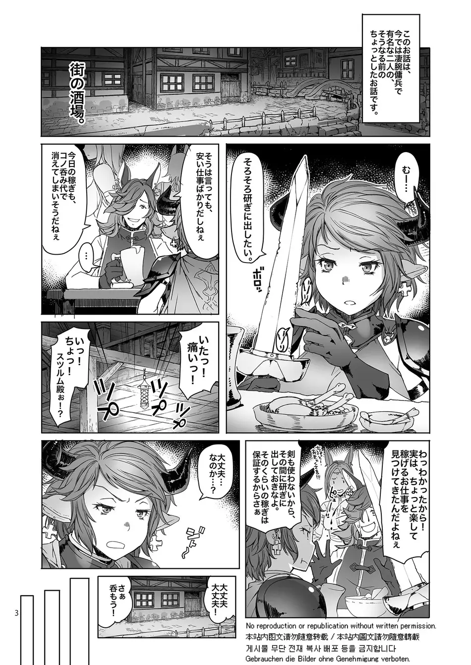 [朝木blog出張所 (朝木貴行)] 雌牛 (グランブルーファンタジー) [DL版]